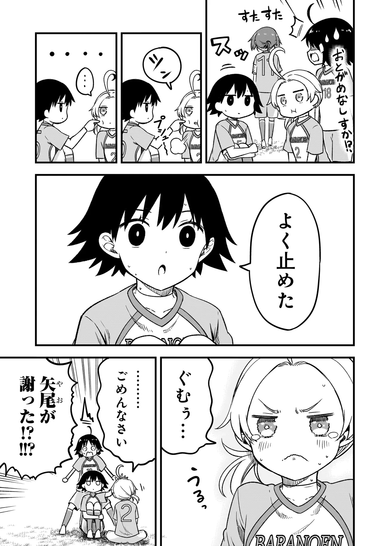 Haru no Regista - Chapter 10.2 - Page 21