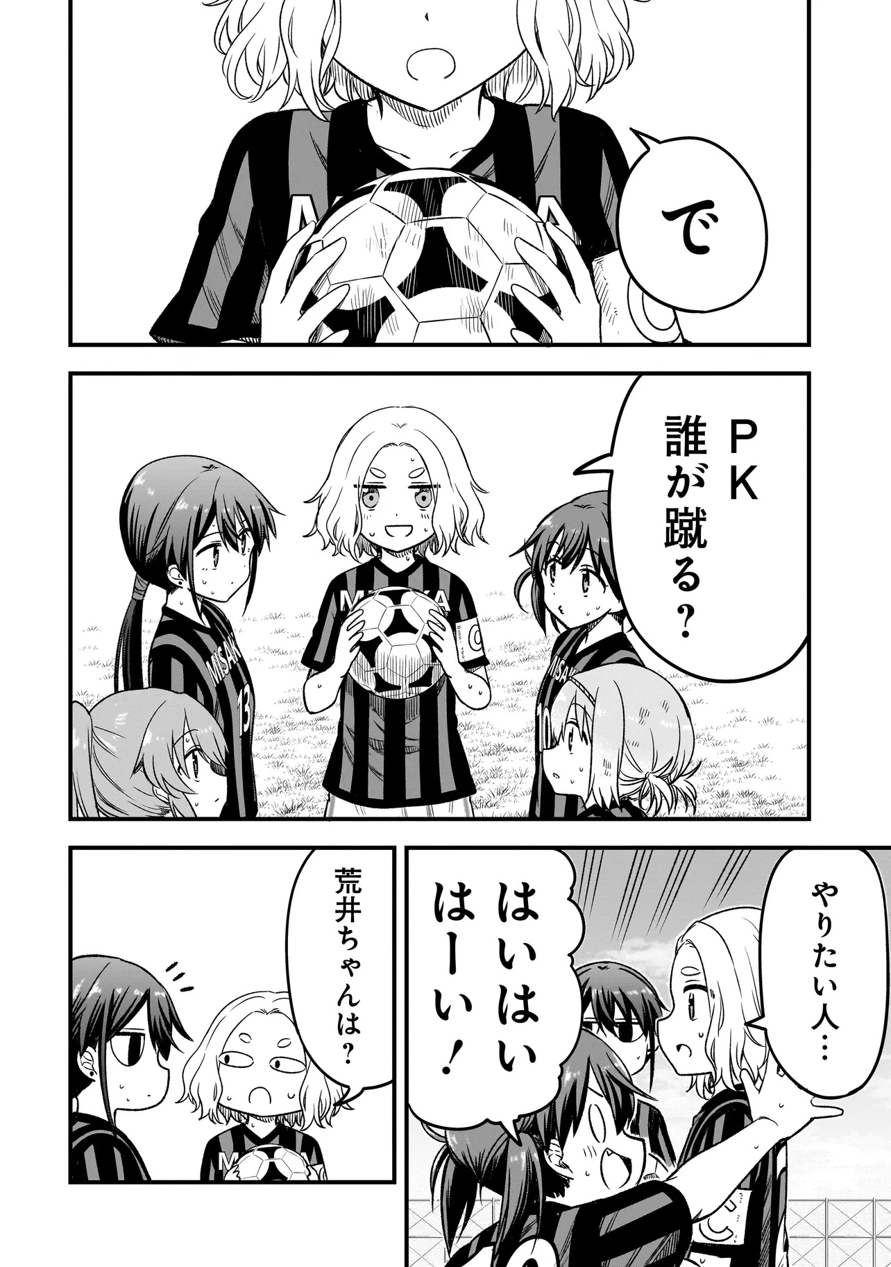 Haru no Regista - Chapter 10.2 - Page 22