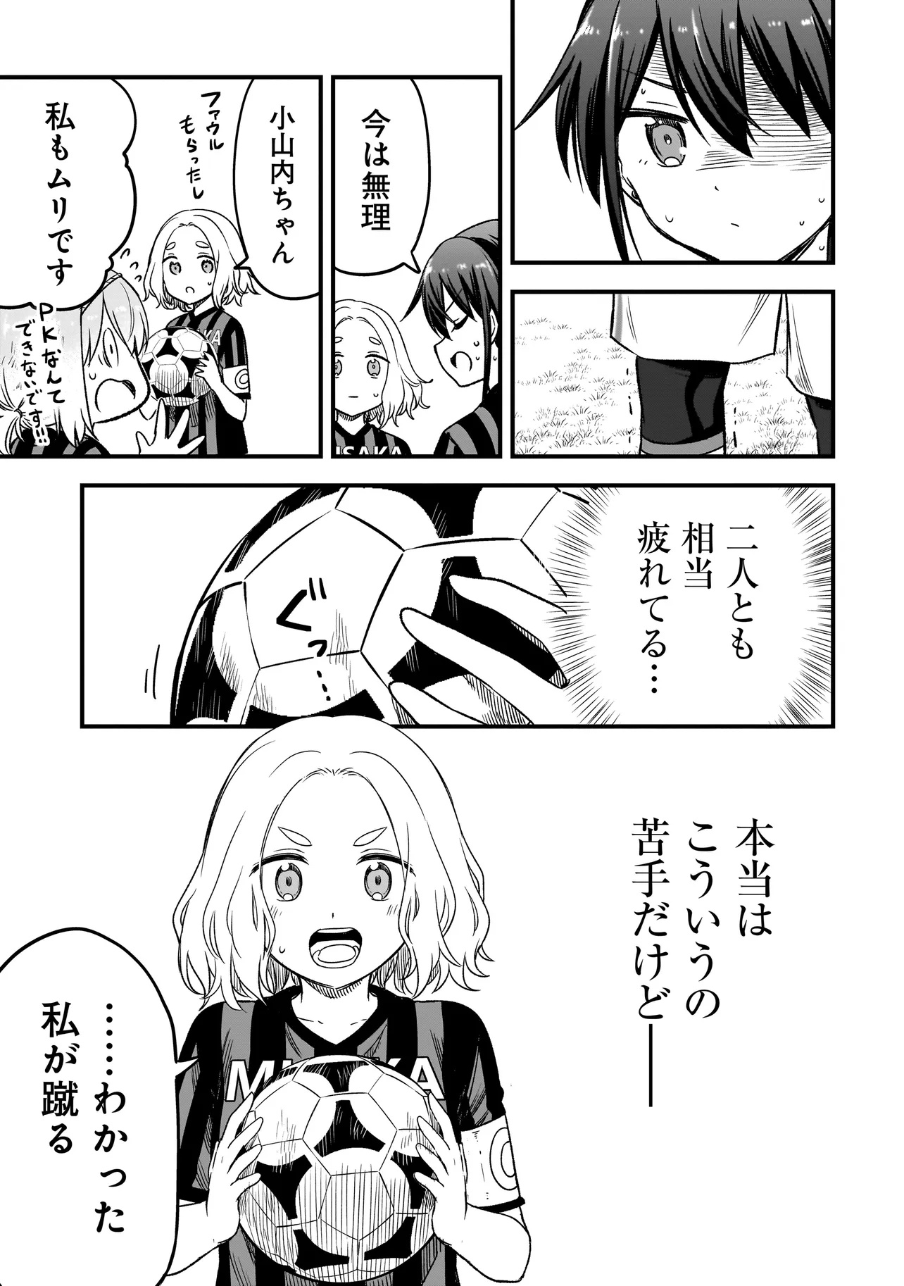 Haru no Regista - Chapter 10.2 - Page 23