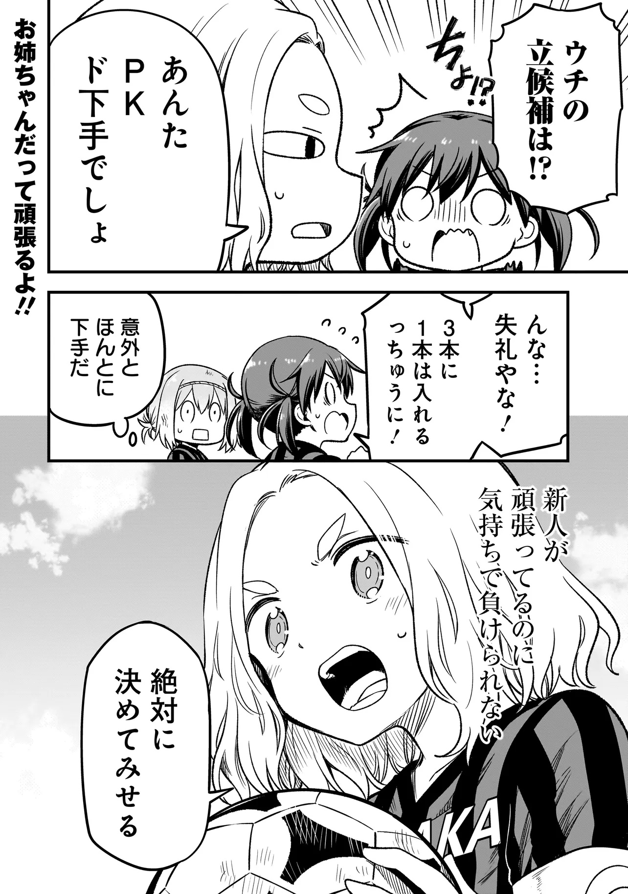 Haru no Regista - Chapter 10.2 - Page 24