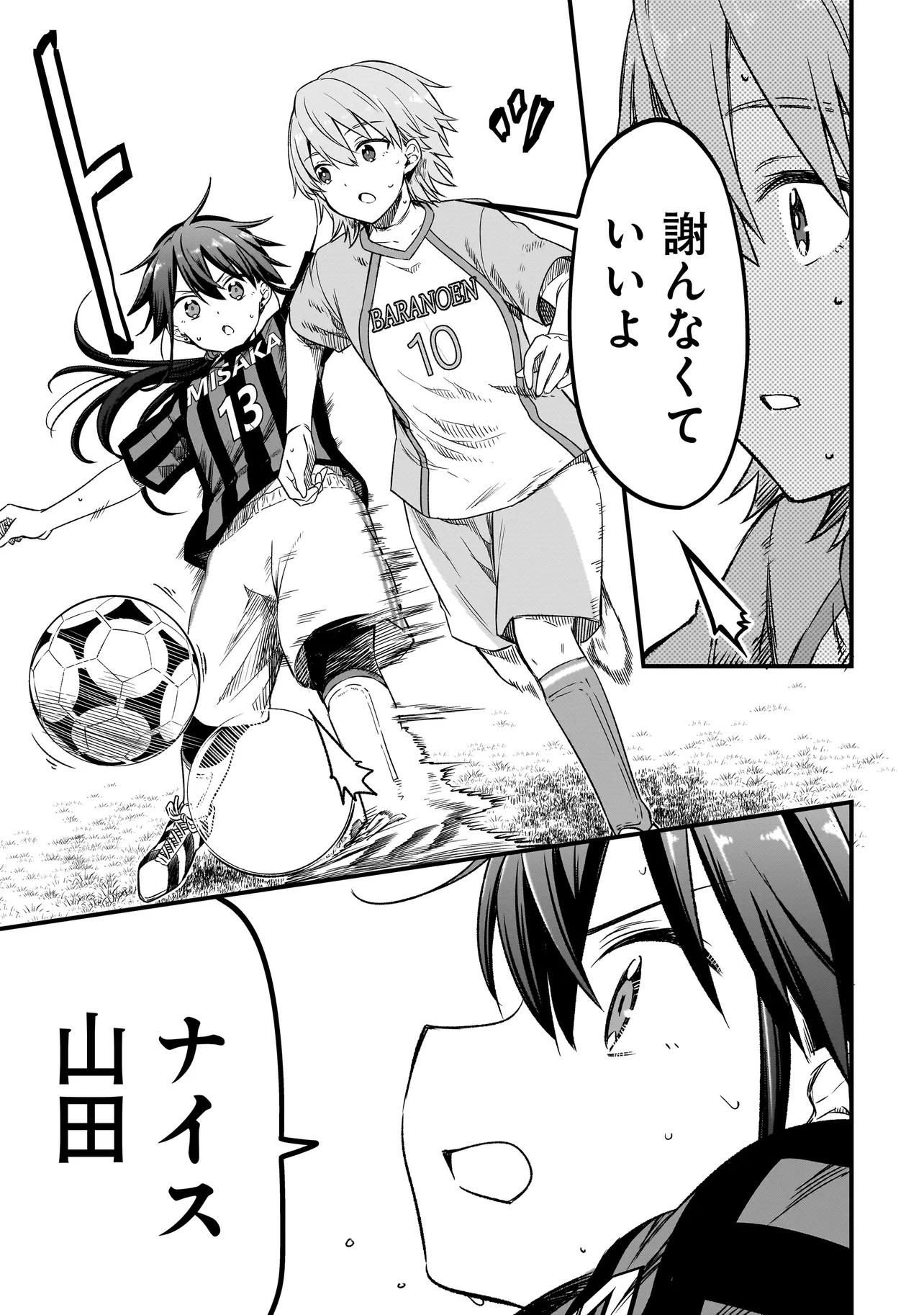 Haru no Regista - Chapter 10.2 - Page 3