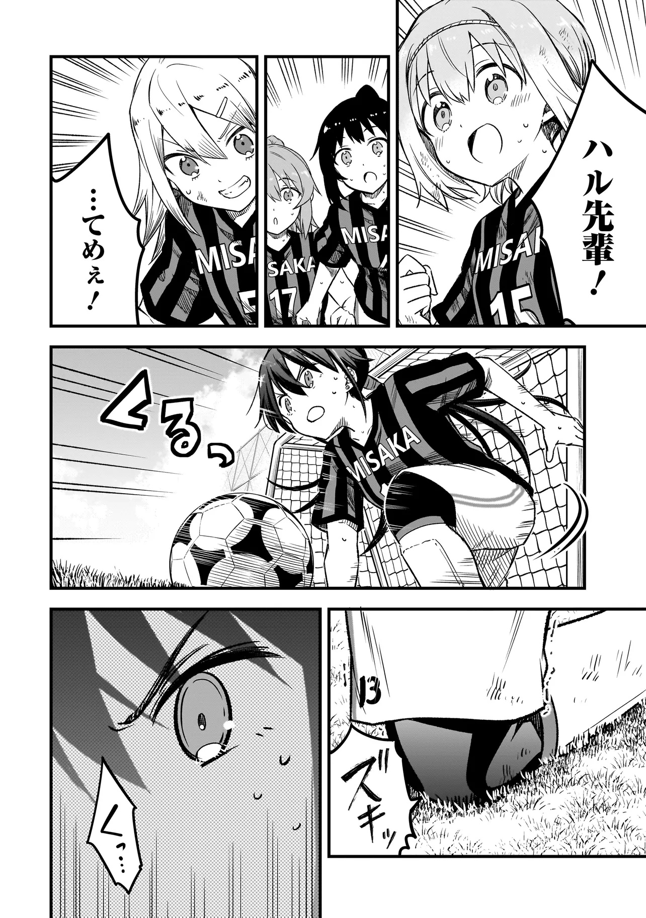 Haru no Regista - Chapter 10.2 - Page 4