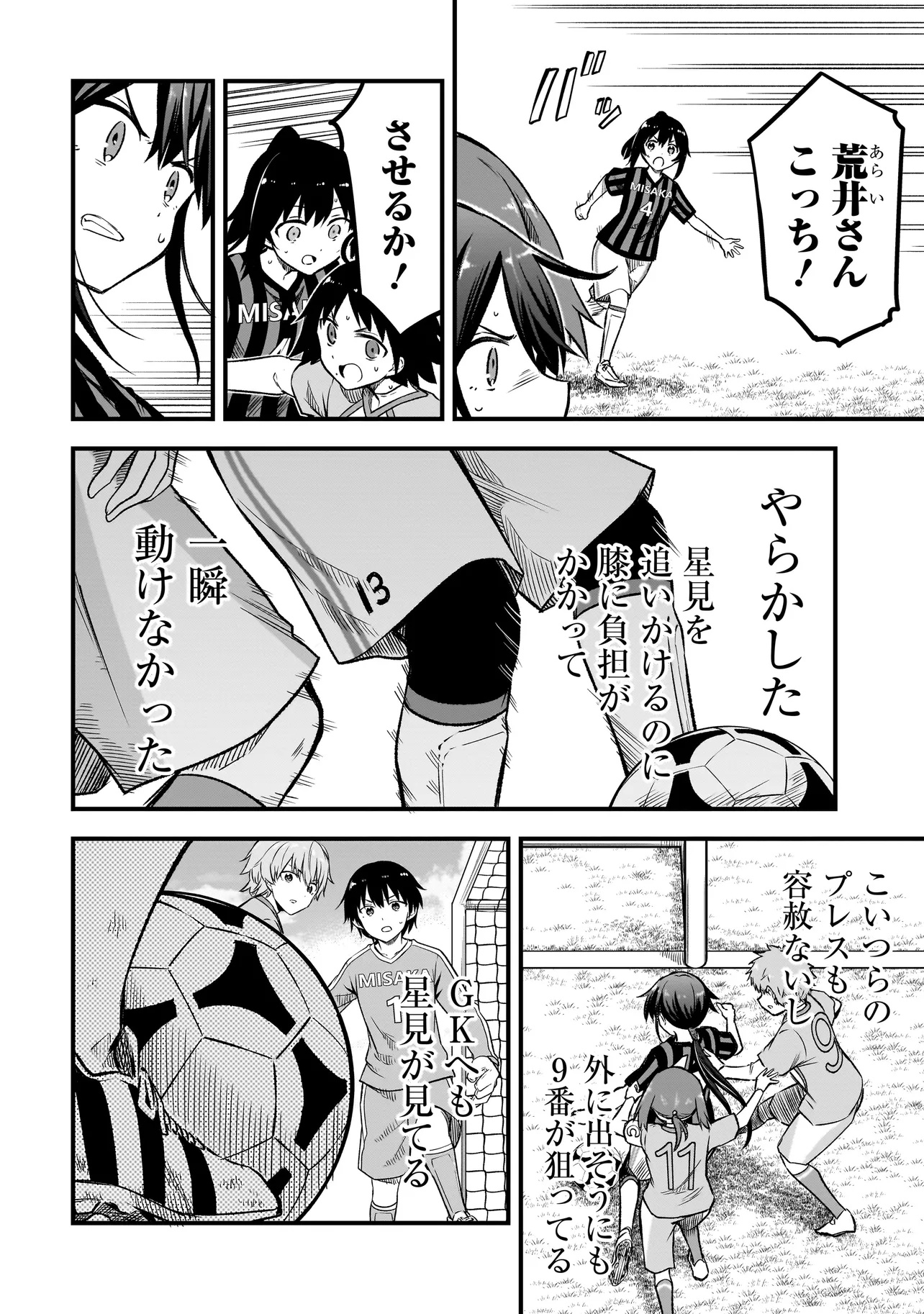 Haru no Regista - Chapter 10.2 - Page 6
