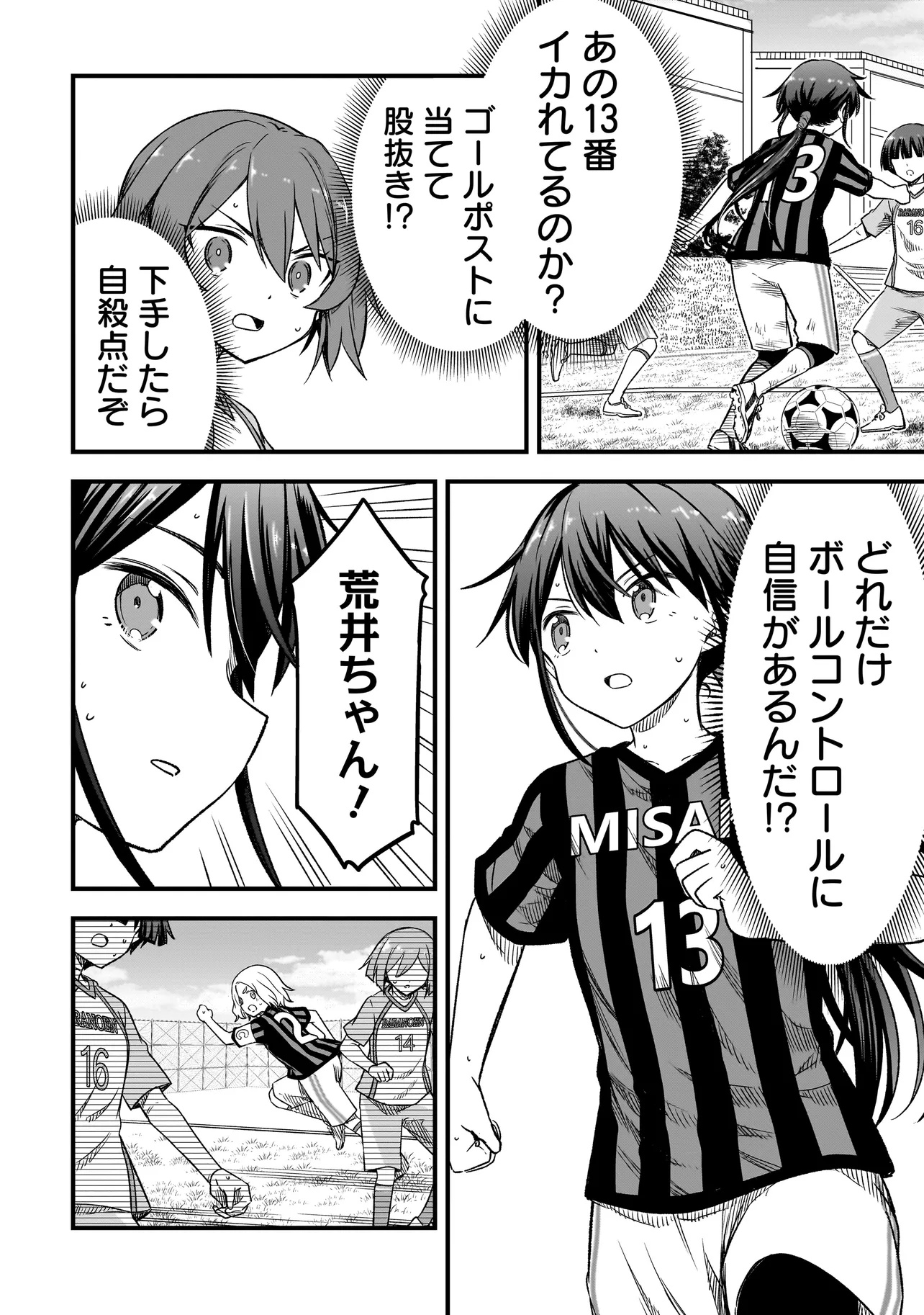 Haru no Regista - Chapter 10.2 - Page 8