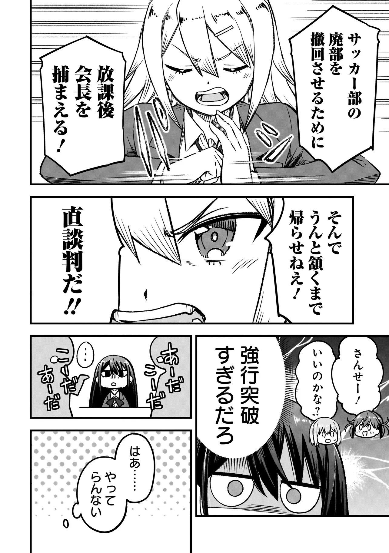Haru no Regista - Chapter 11.2 - Page 10