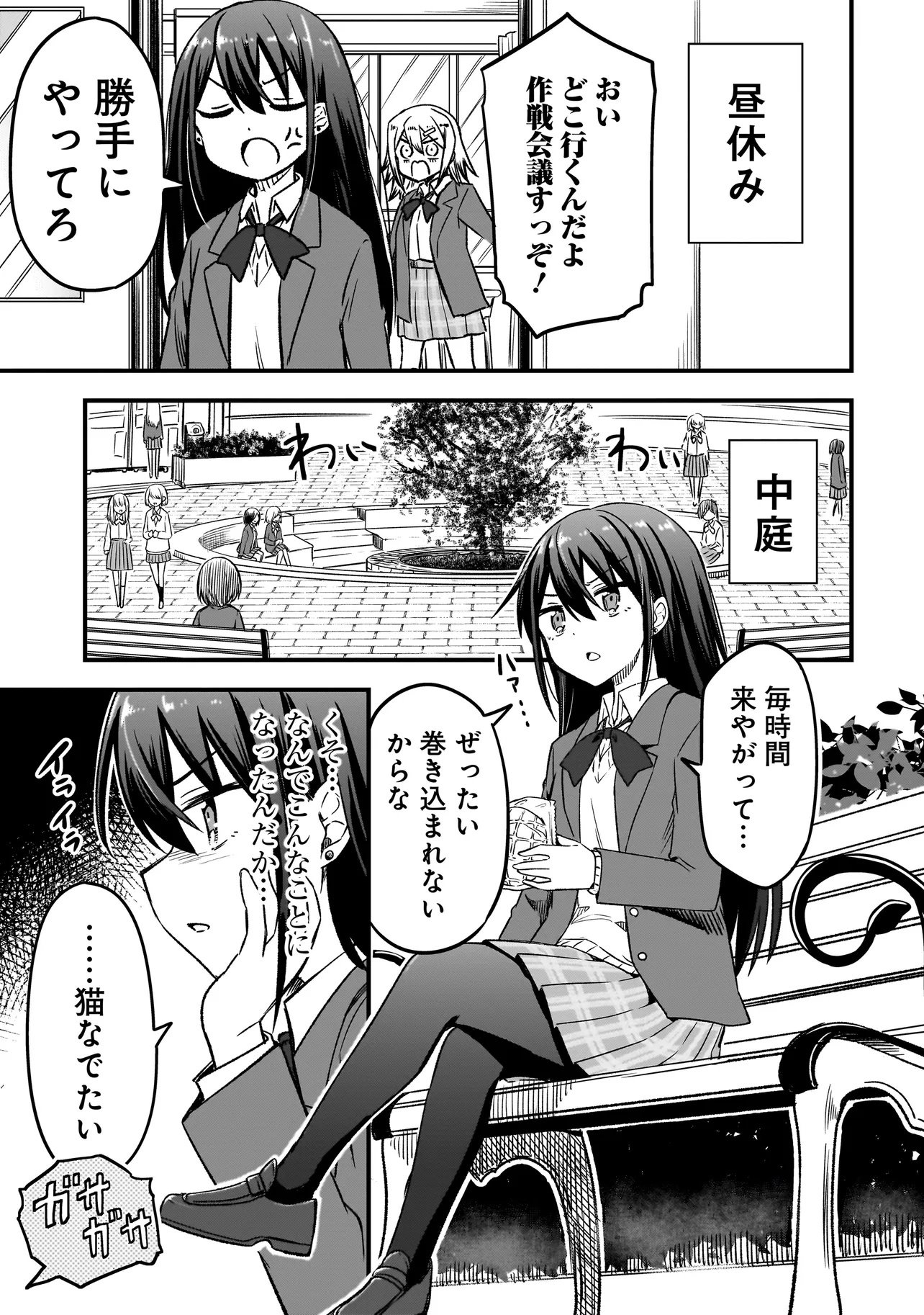 Haru no Regista - Chapter 11.2 - Page 11