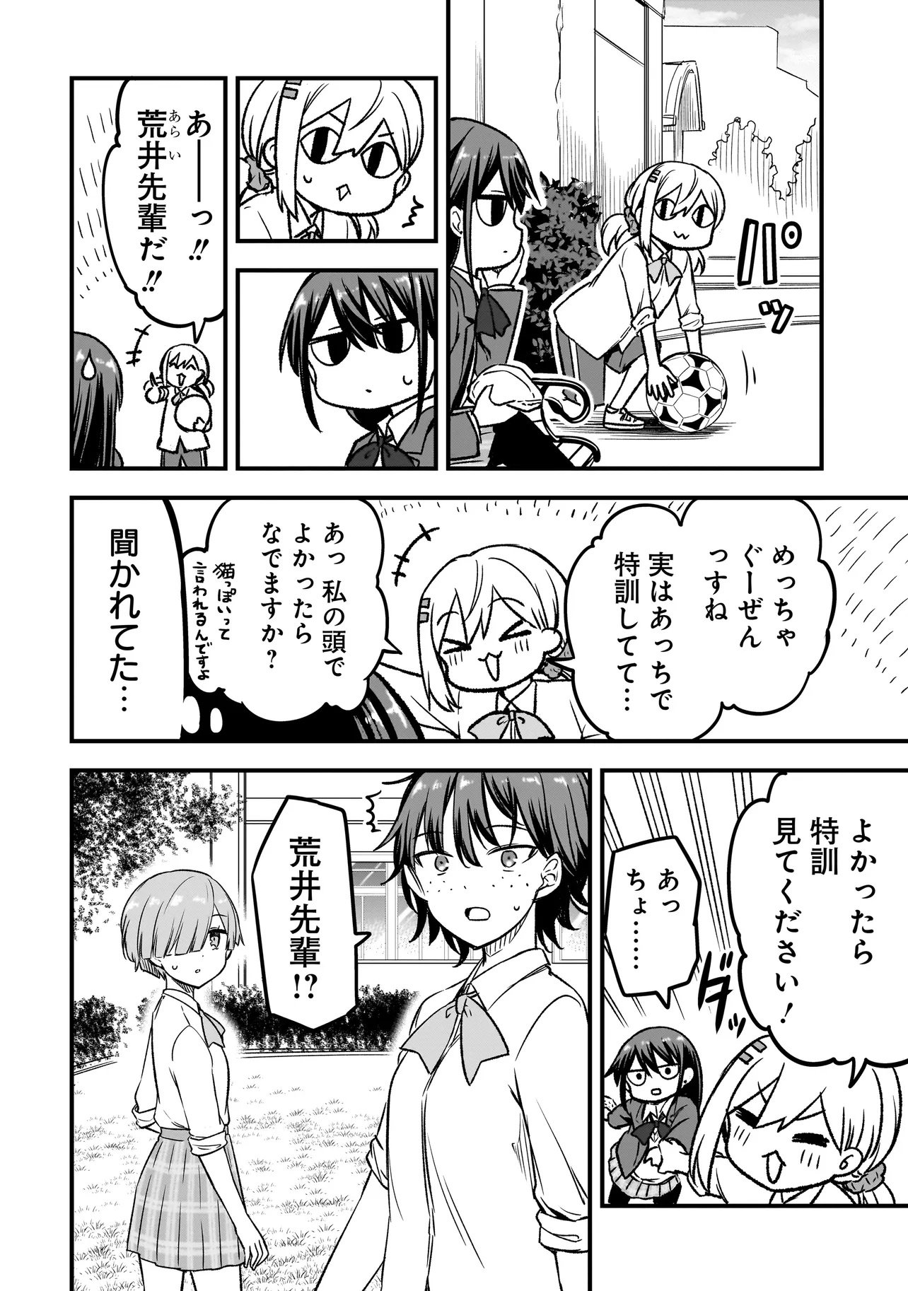 Haru no Regista - Chapter 11.2 - Page 12