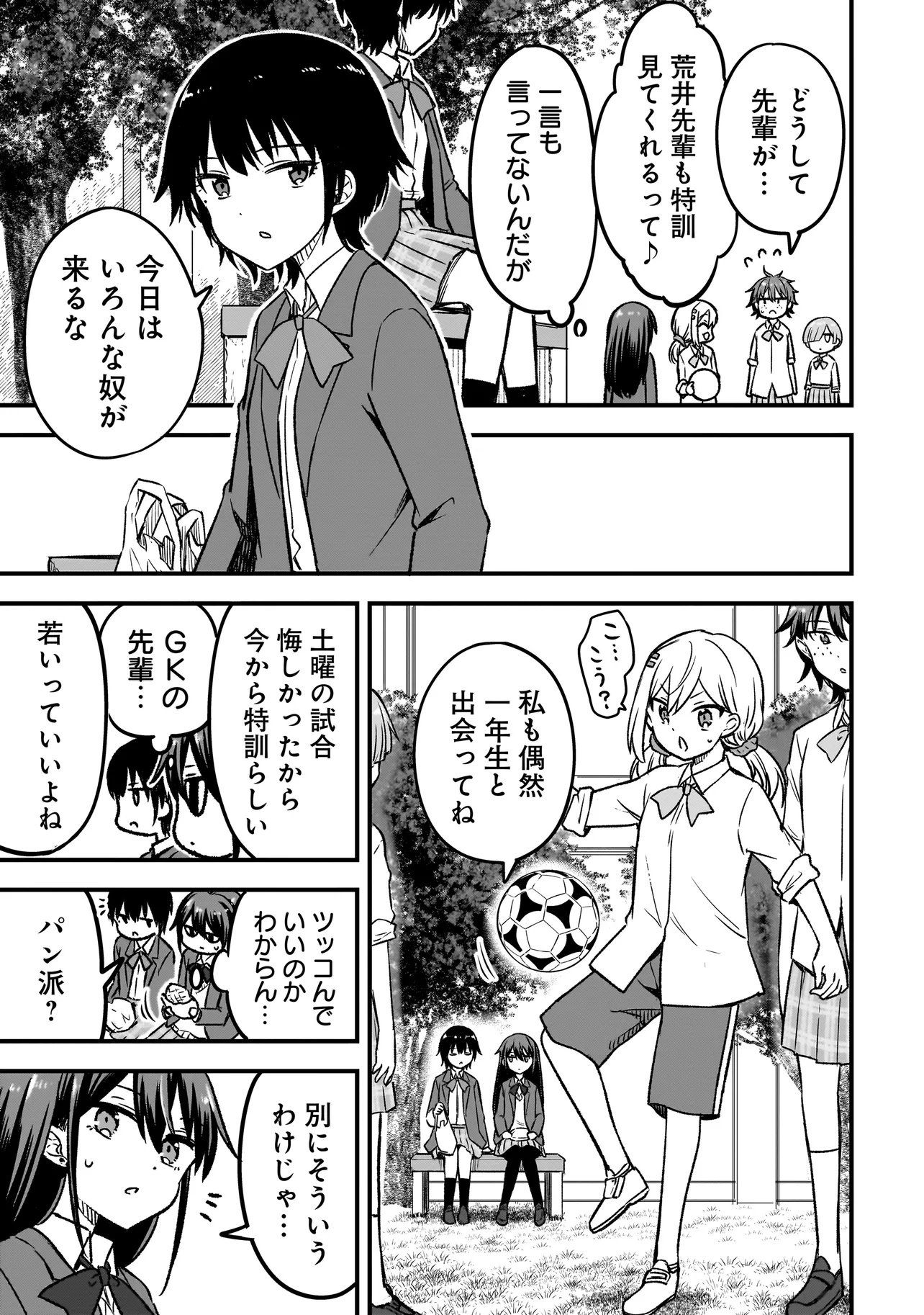 Haru no Regista - Chapter 11.2 - Page 13
