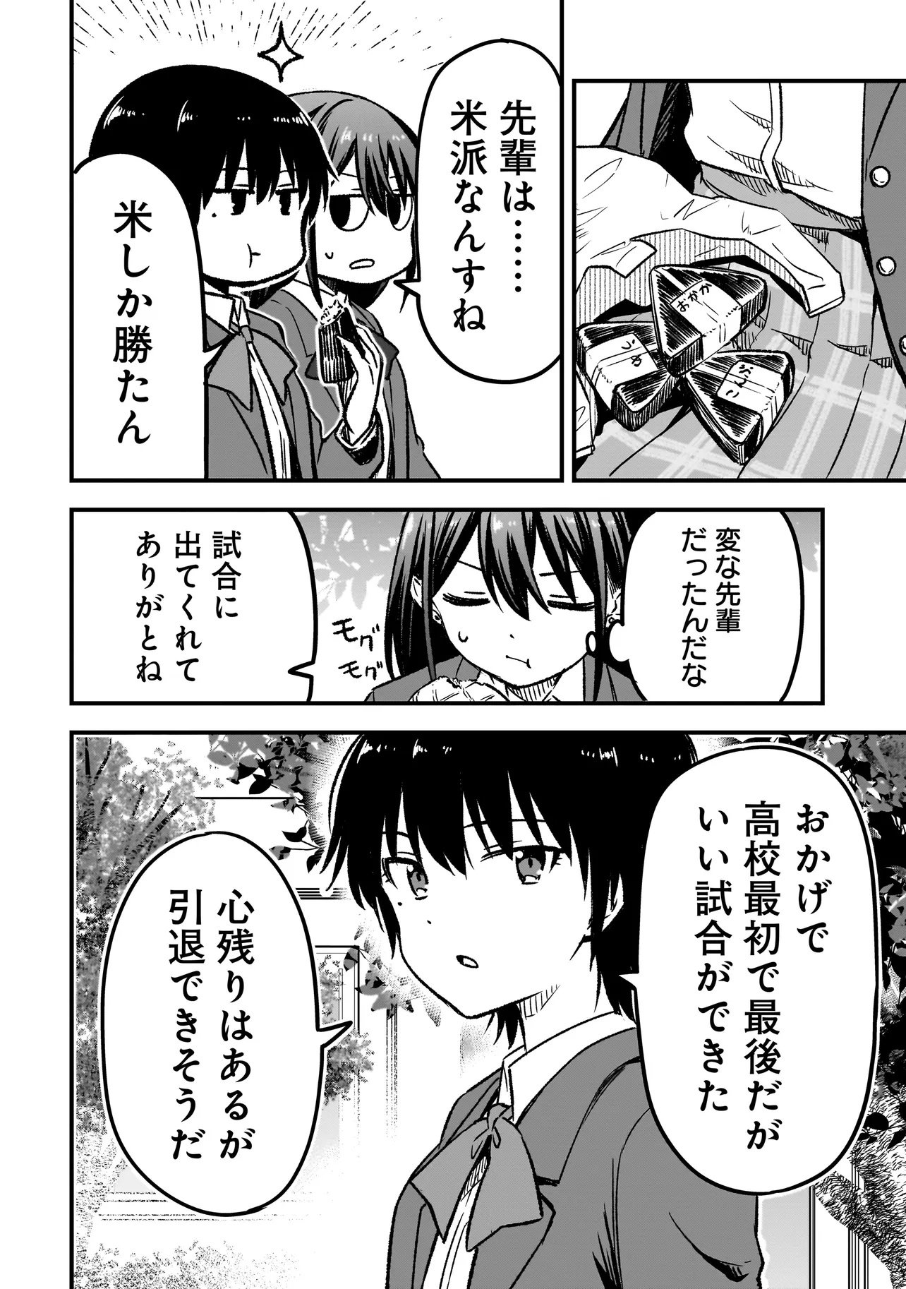 Haru no Regista - Chapter 11.2 - Page 14