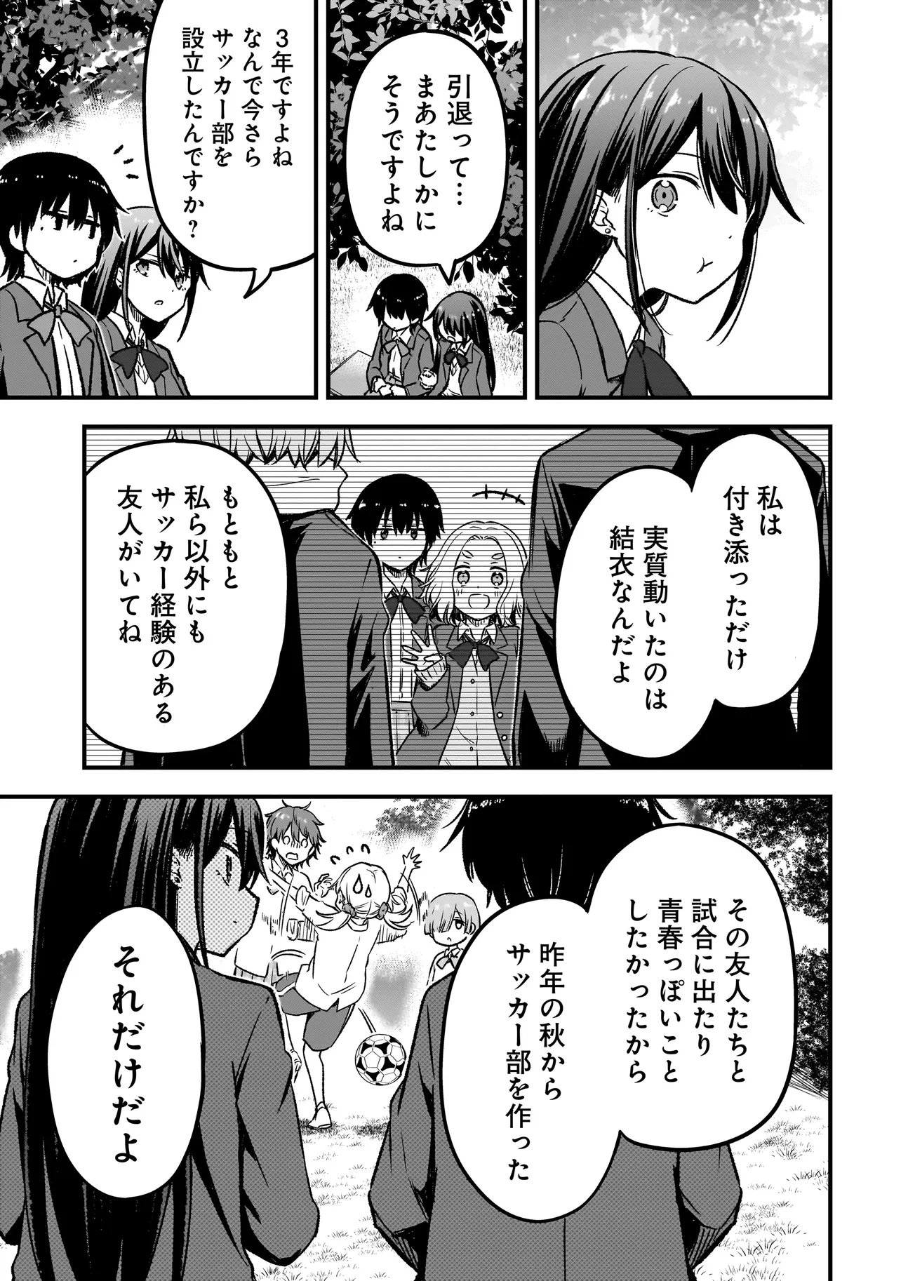 Haru no Regista - Chapter 11.2 - Page 15