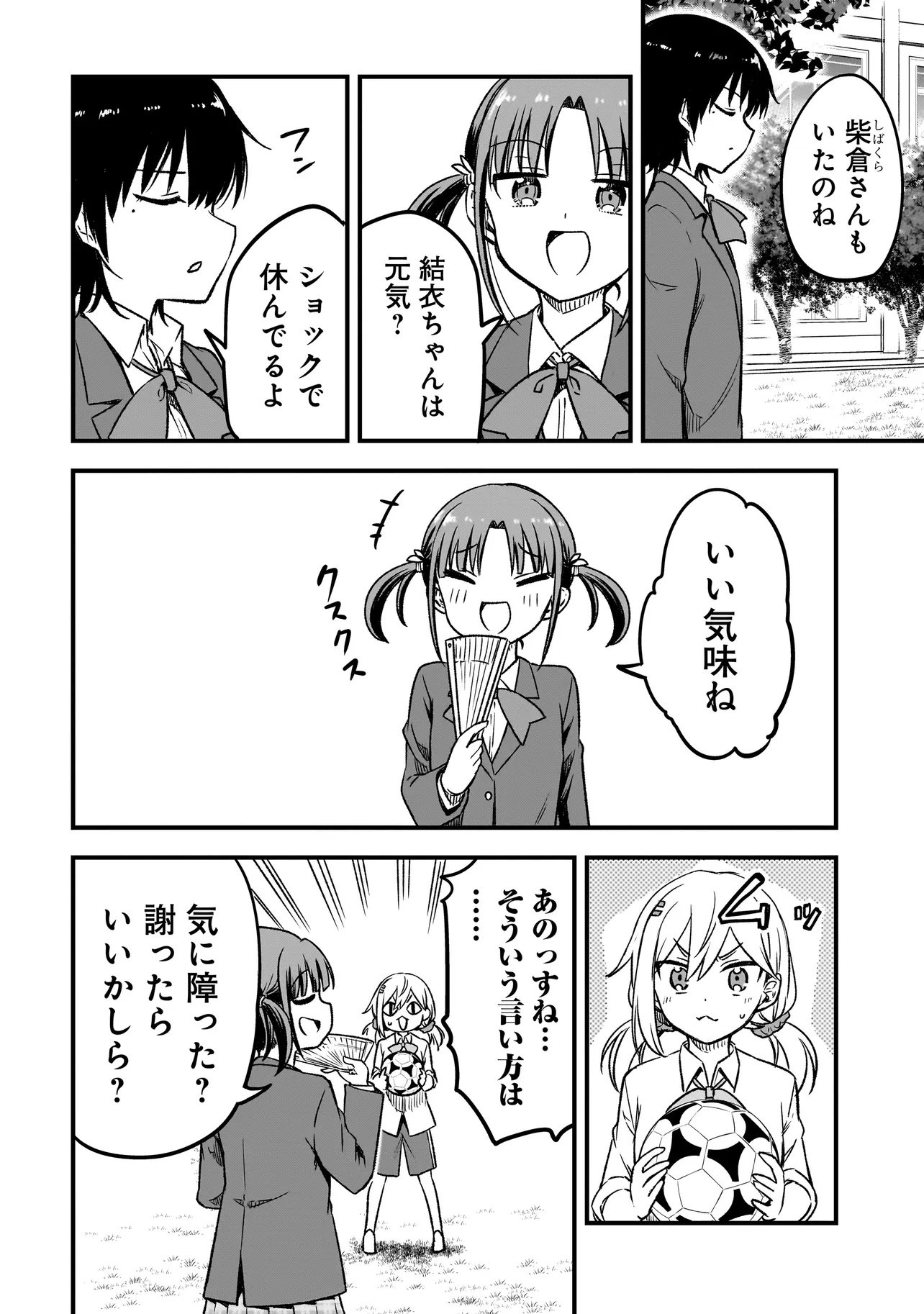Haru no Regista - Chapter 11.2 - Page 18