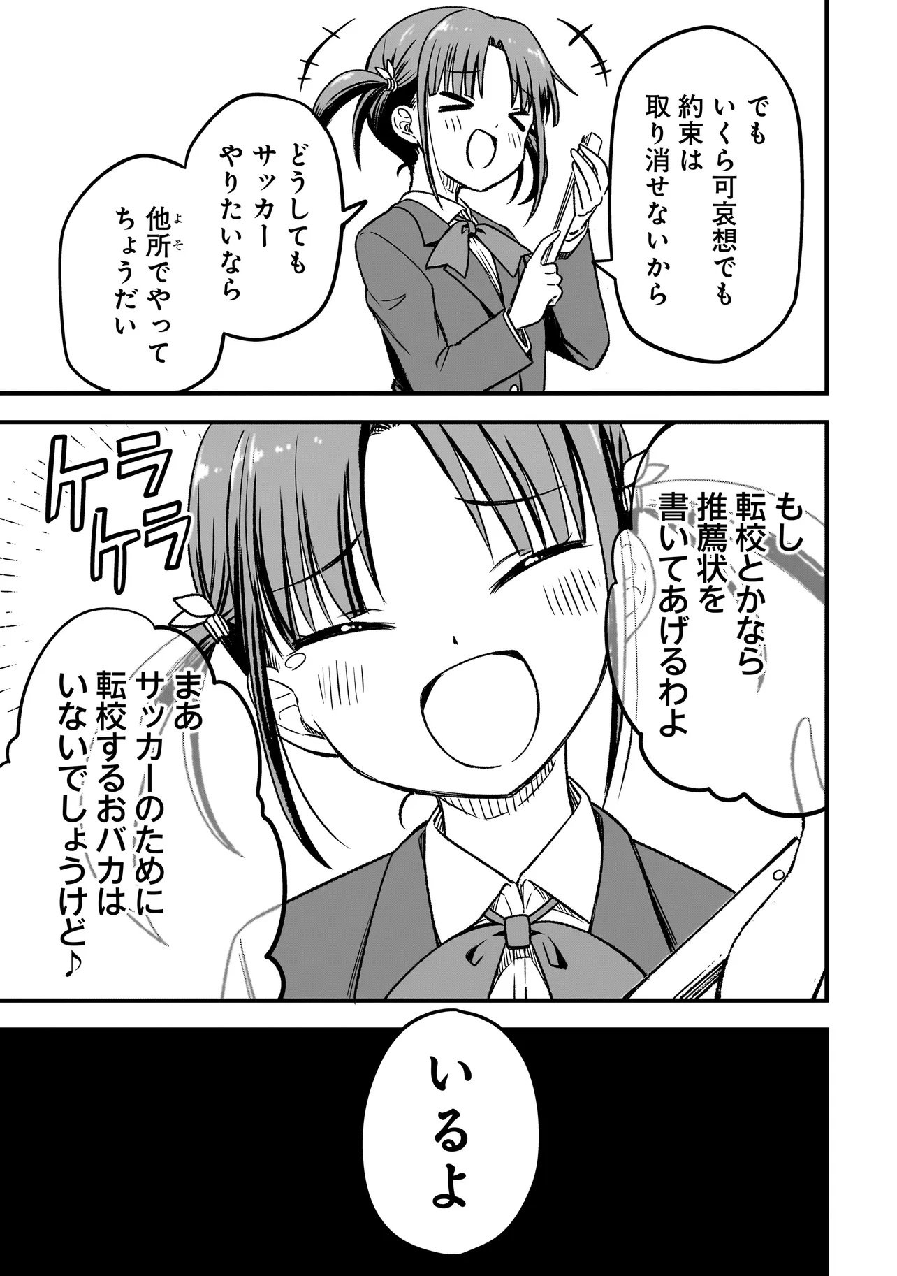 Haru no Regista - Chapter 11.2 - Page 19