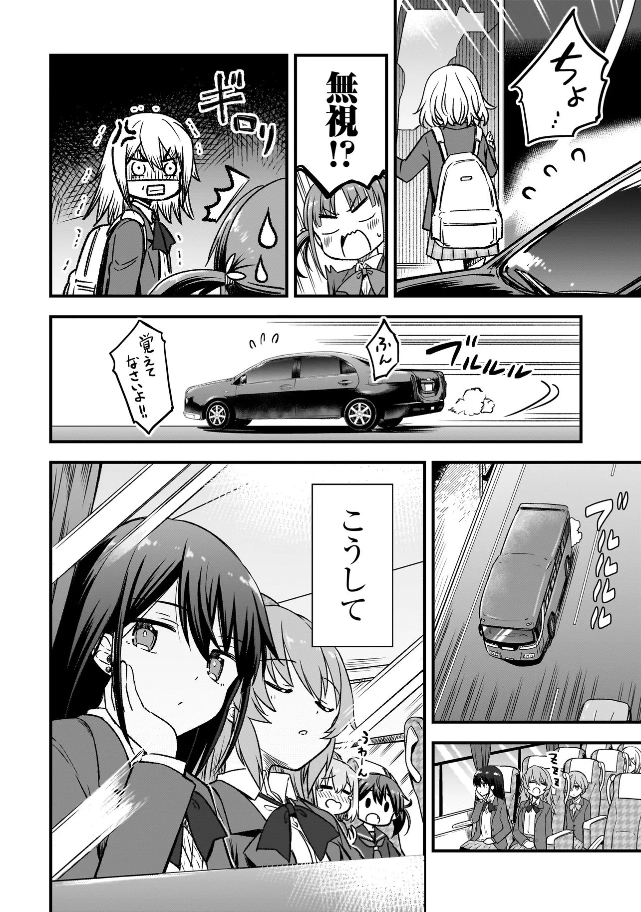 Haru no Regista - Chapter 11.2 - Page 2