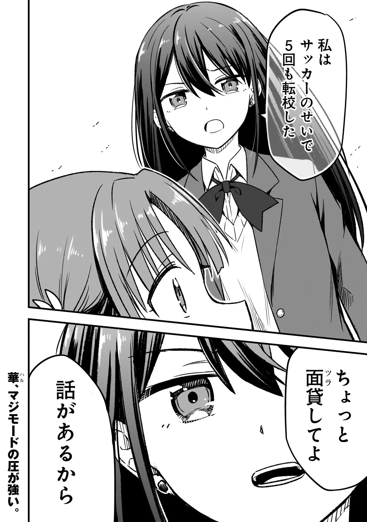 Haru no Regista - Chapter 11.2 - Page 20