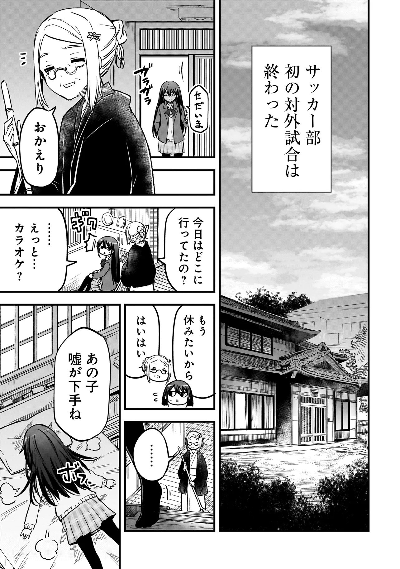 Haru no Regista - Chapter 11.2 - Page 3