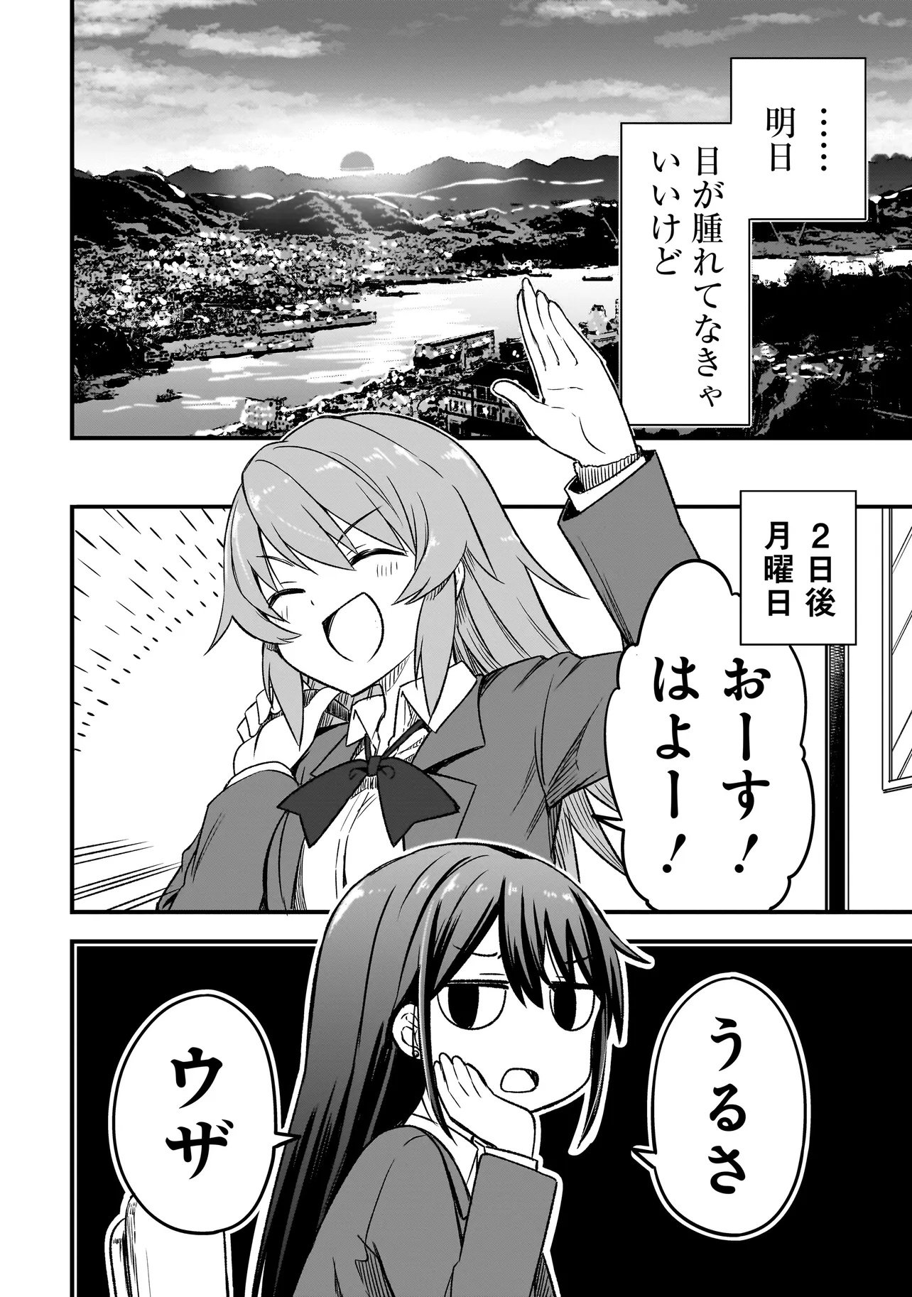 Haru no Regista - Chapter 11.2 - Page 6