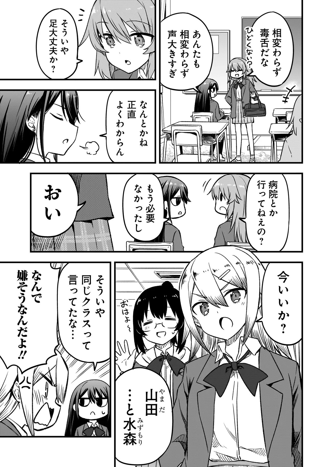 Haru no Regista - Chapter 11.2 - Page 7