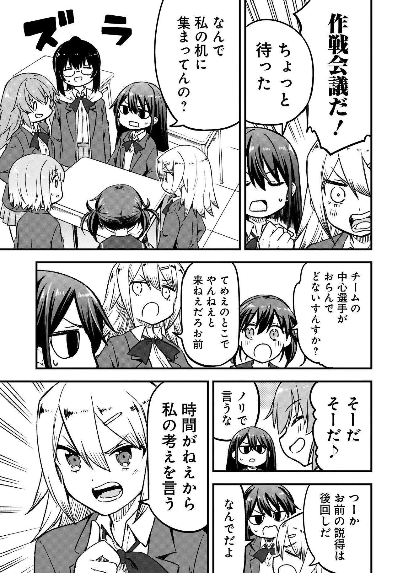 Haru no Regista - Chapter 11.2 - Page 9
