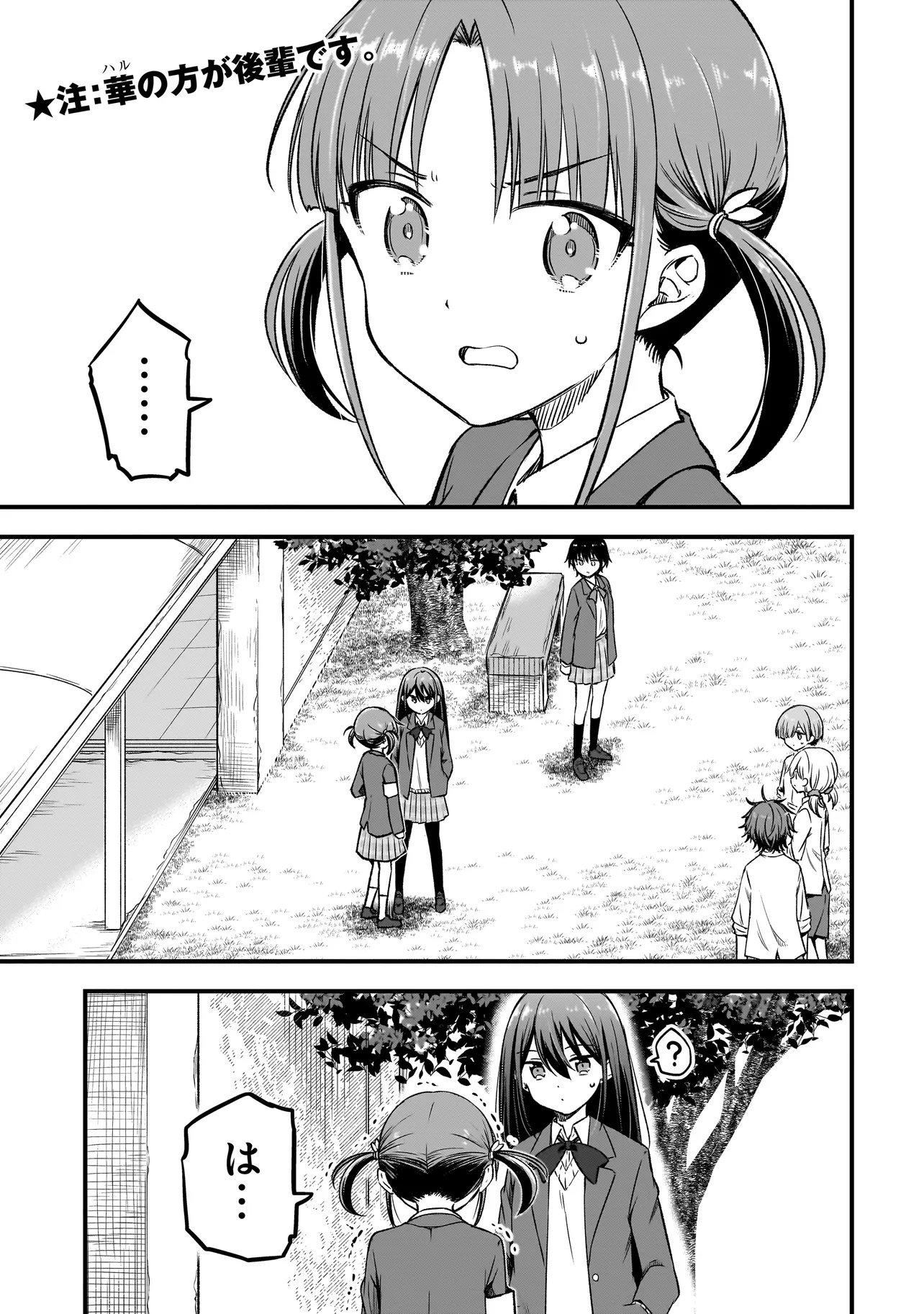 Haru no Regista - Chapter 12.1 - Page 1