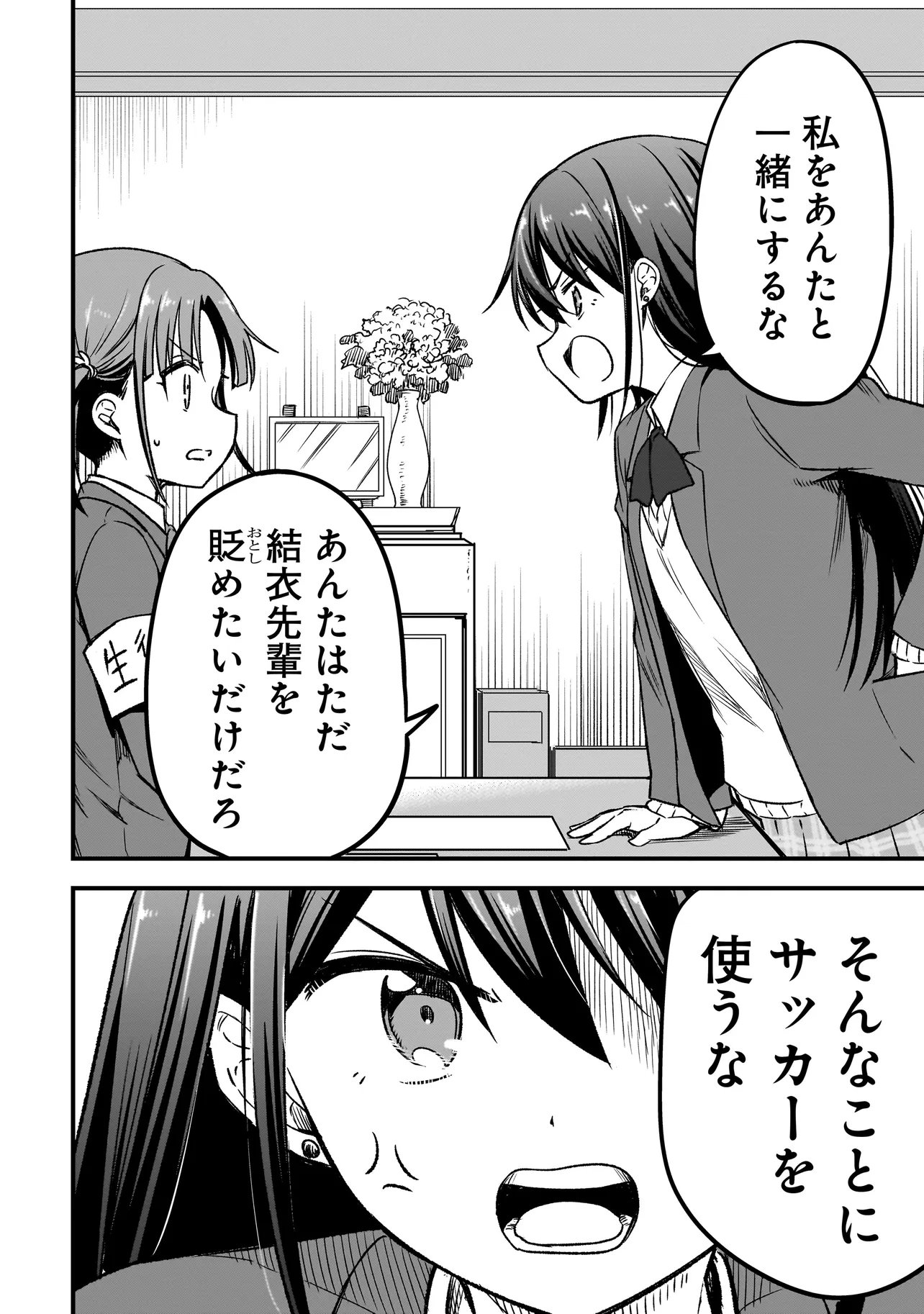 Haru no Regista - Chapter 12.1 - Page 10