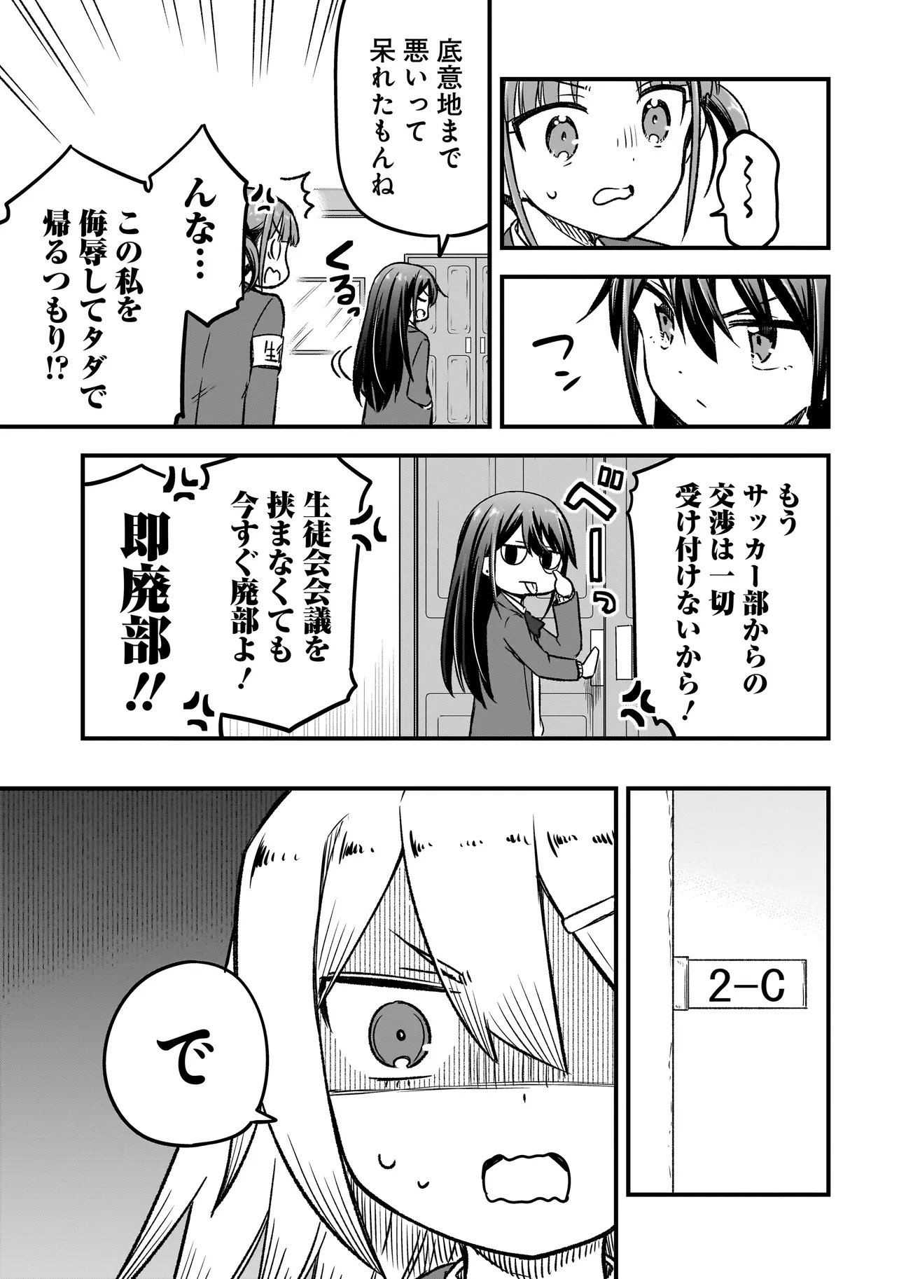 Haru no Regista - Chapter 12.1 - Page 11