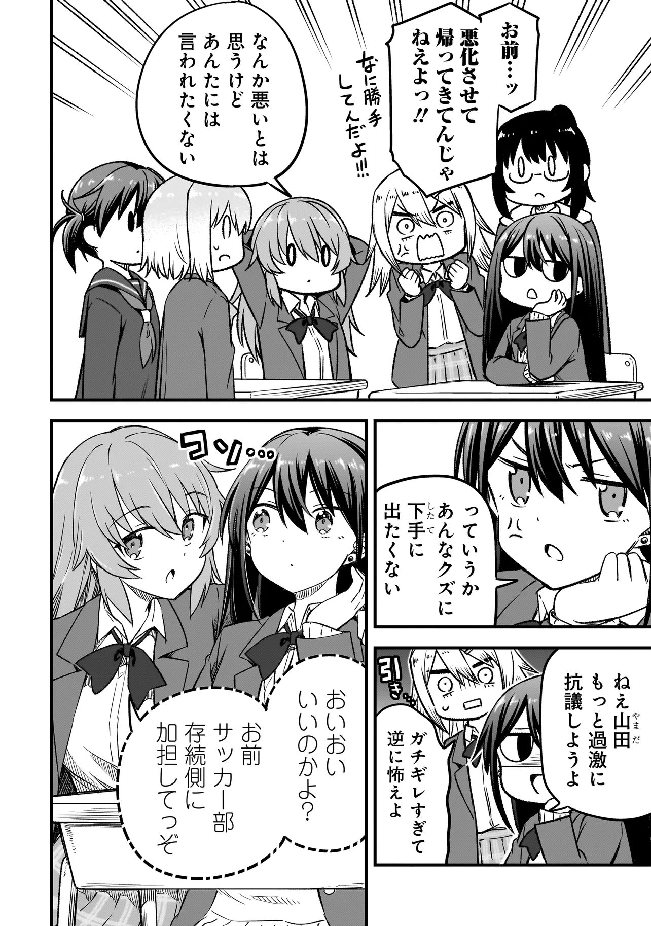 Haru no Regista - Chapter 12.1 - Page 12