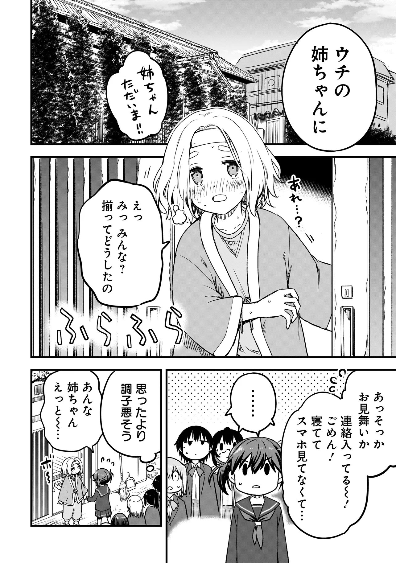 Haru no Regista - Chapter 12.1 - Page 14