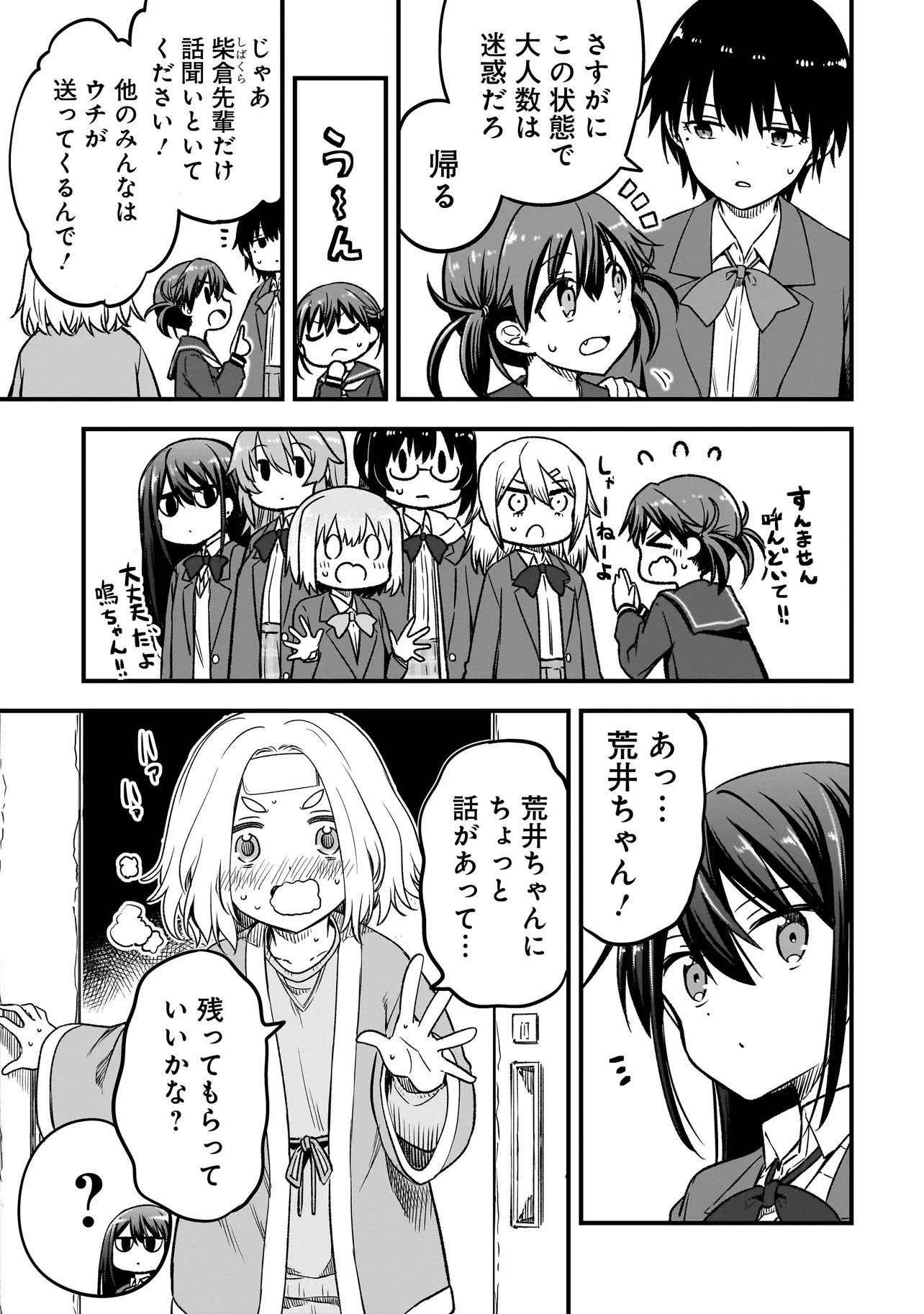 Haru no Regista - Chapter 12.1 - Page 15