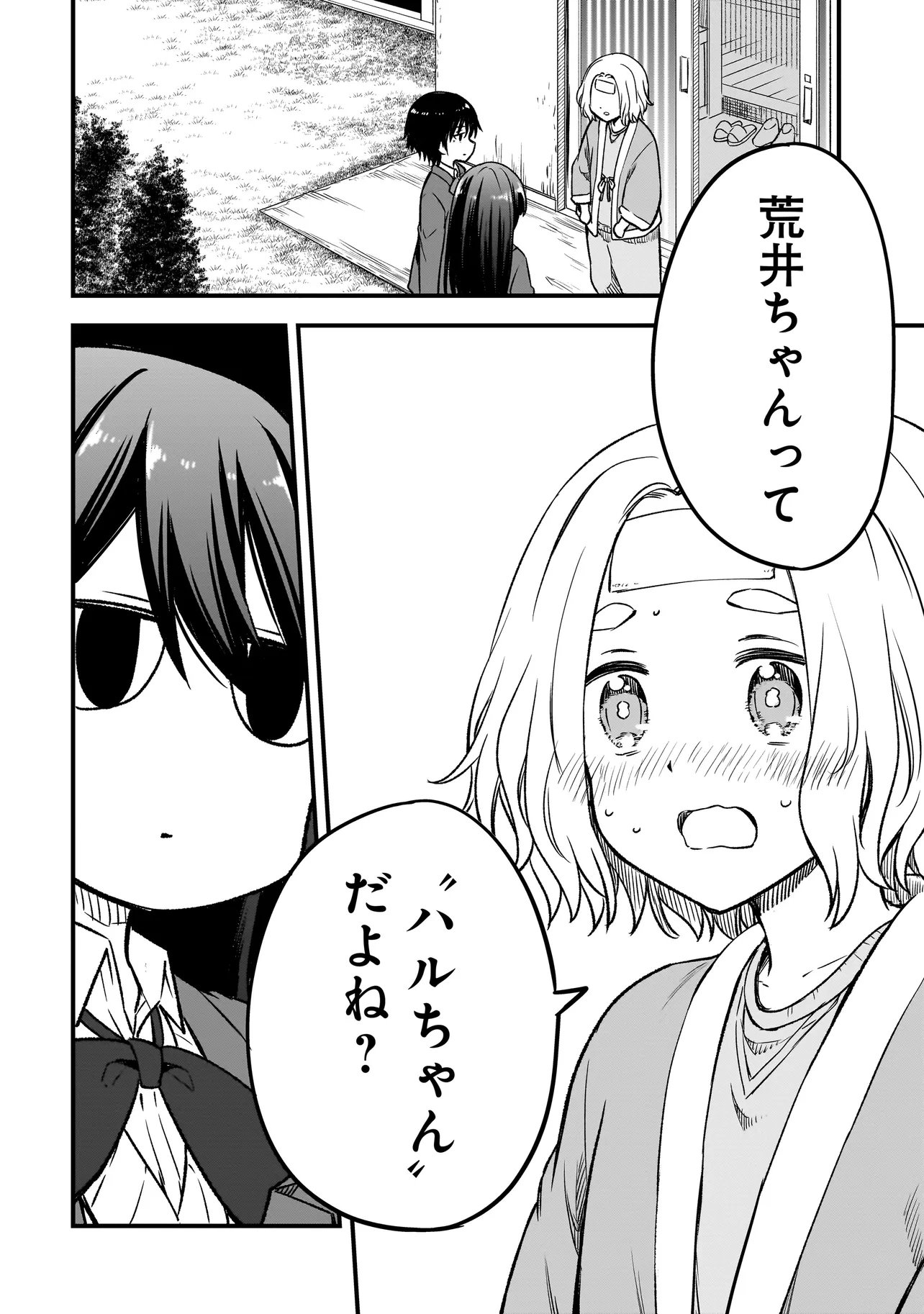 Haru no Regista - Chapter 12.1 - Page 16