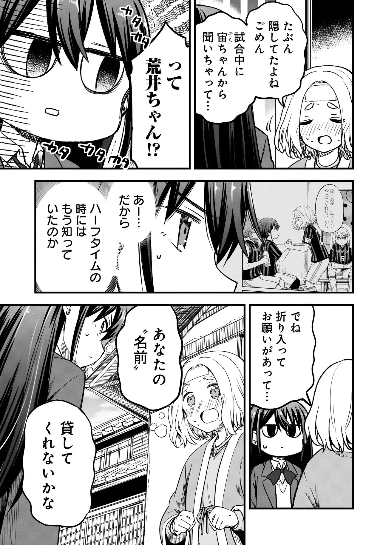 Haru no Regista - Chapter 12.1 - Page 17