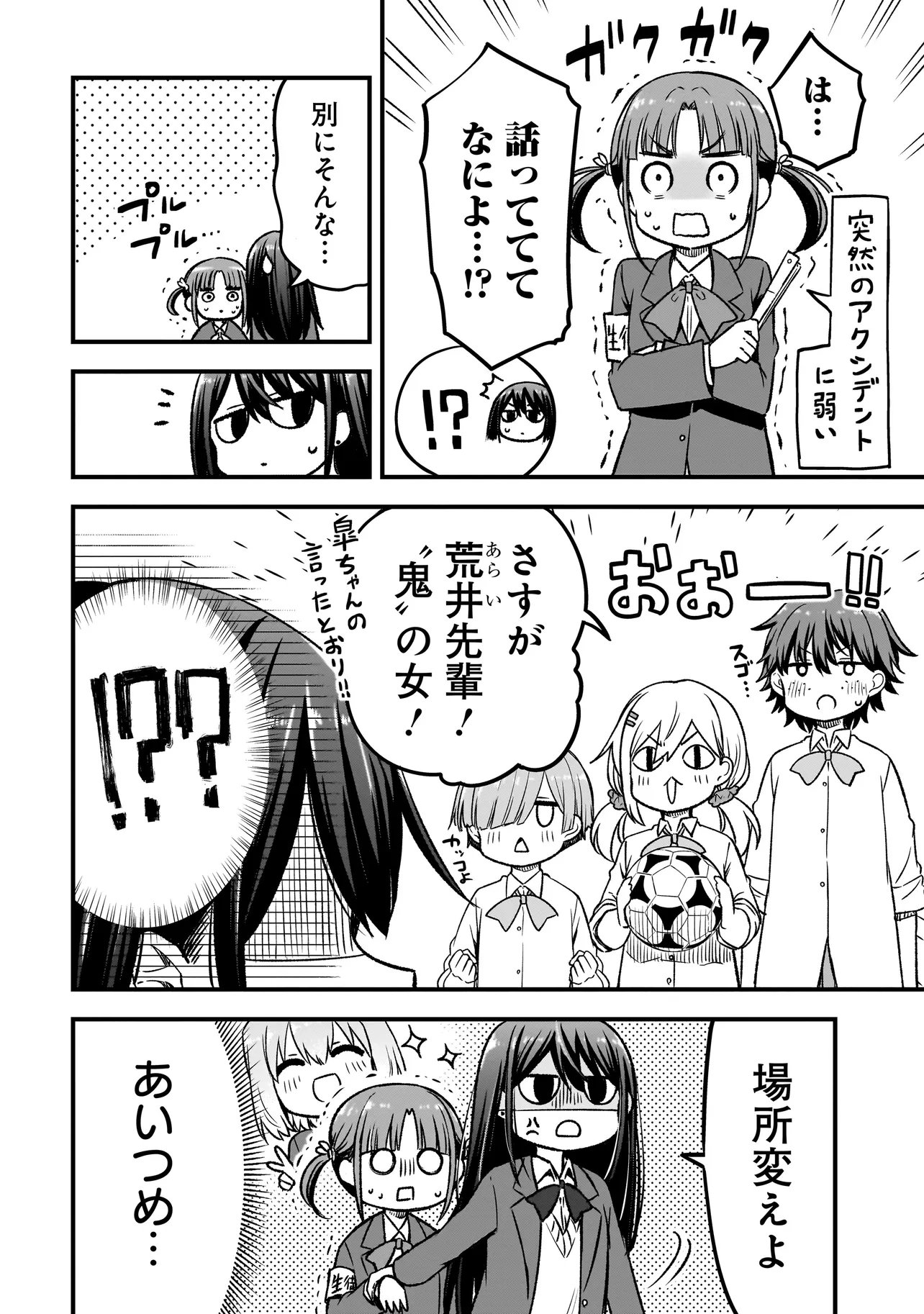 Haru no Regista - Chapter 12.1 - Page 2