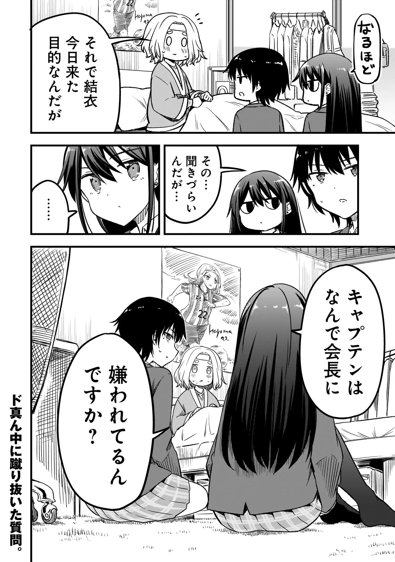 Haru no Regista - Chapter 12.1 - Page 20