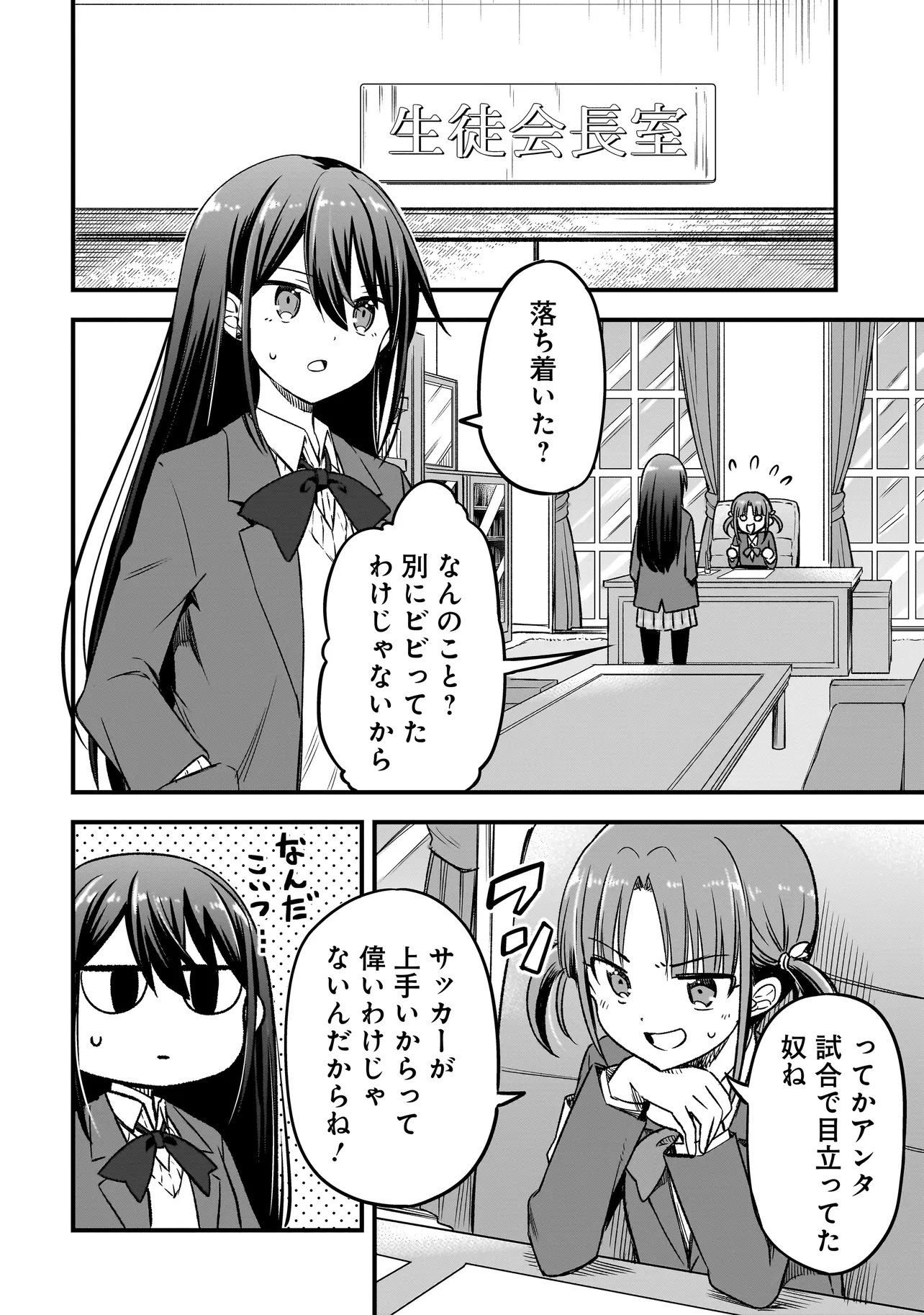 Haru no Regista - Chapter 12.1 - Page 4