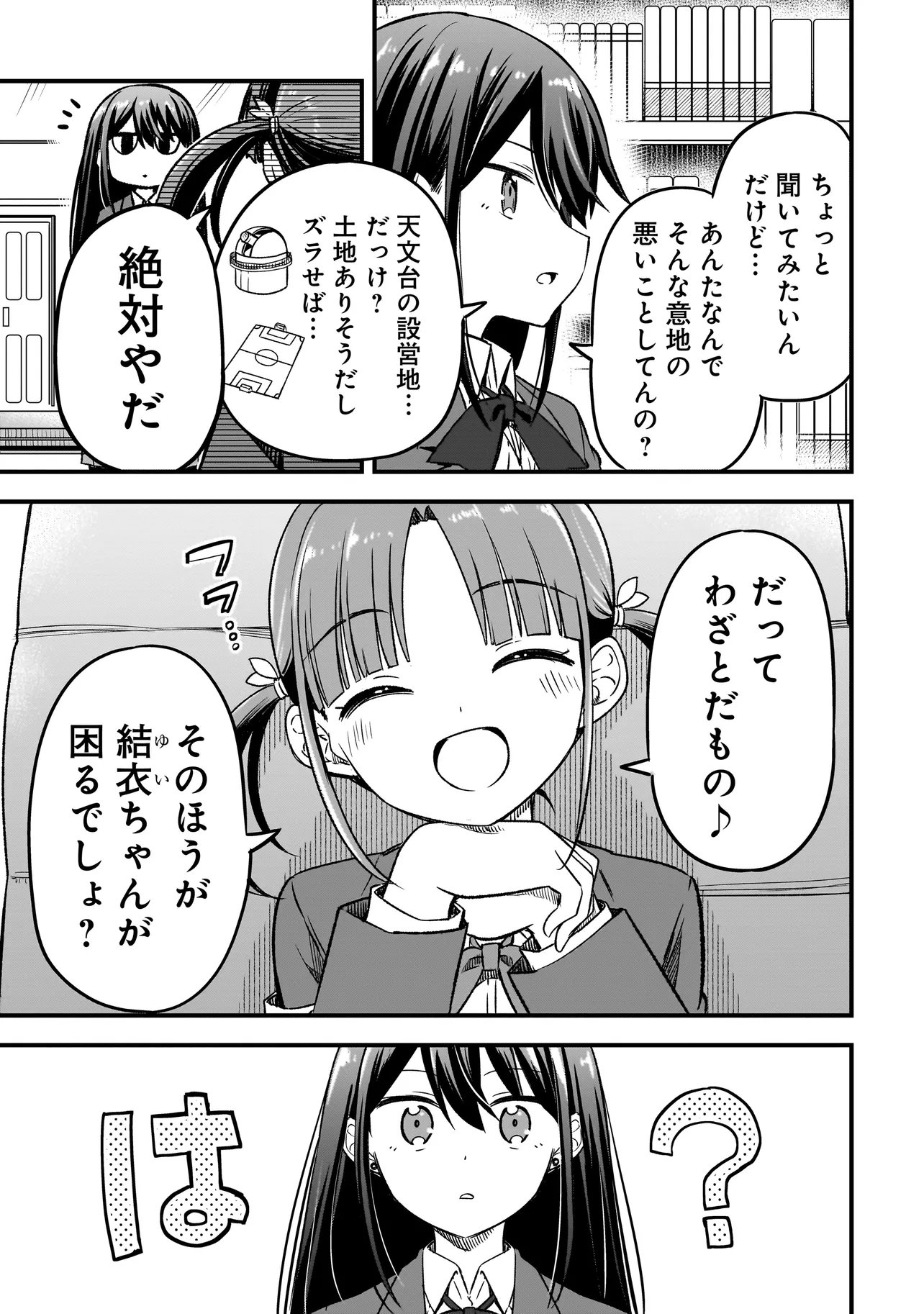 Haru no Regista - Chapter 12.1 - Page 5