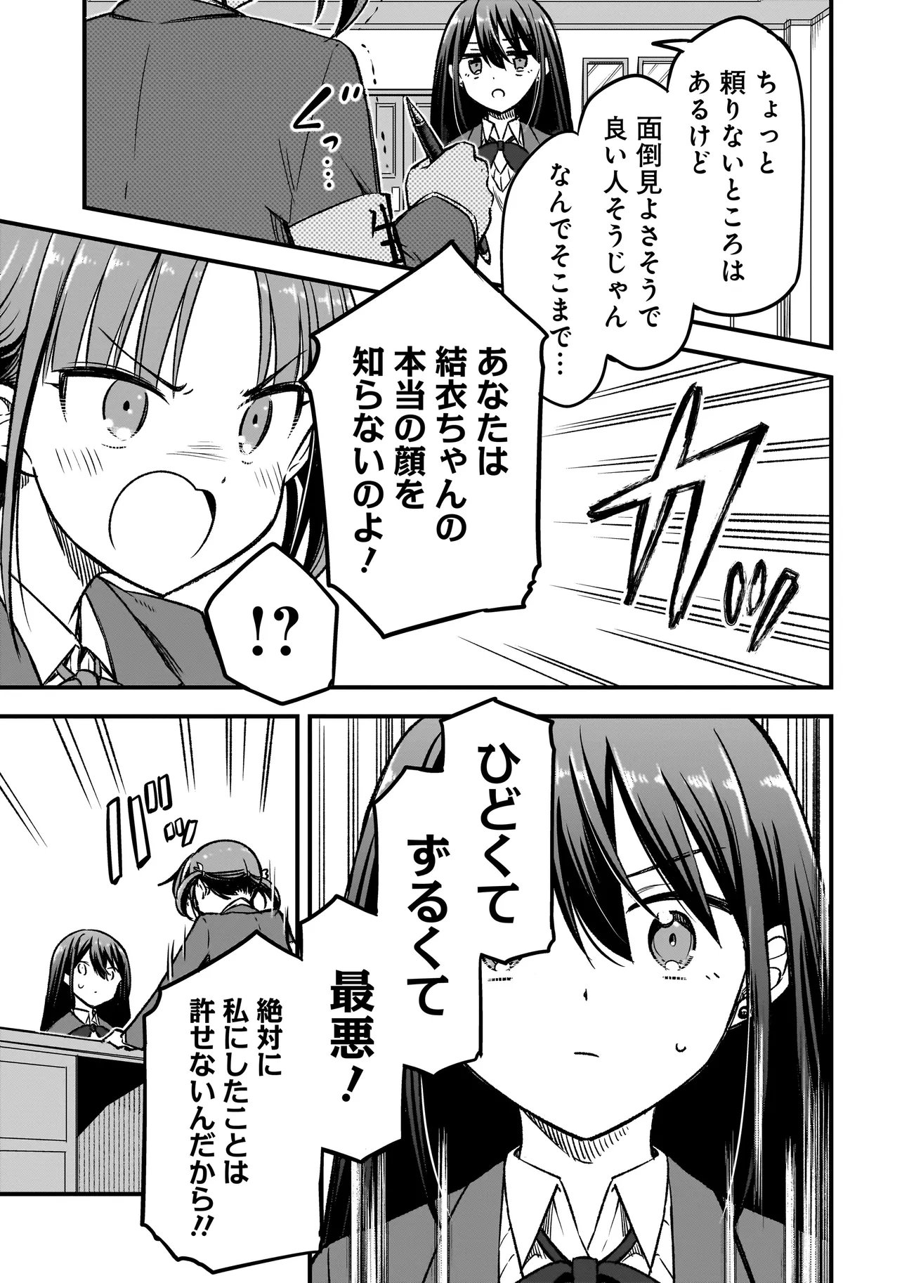 Haru no Regista - Chapter 12.1 - Page 7