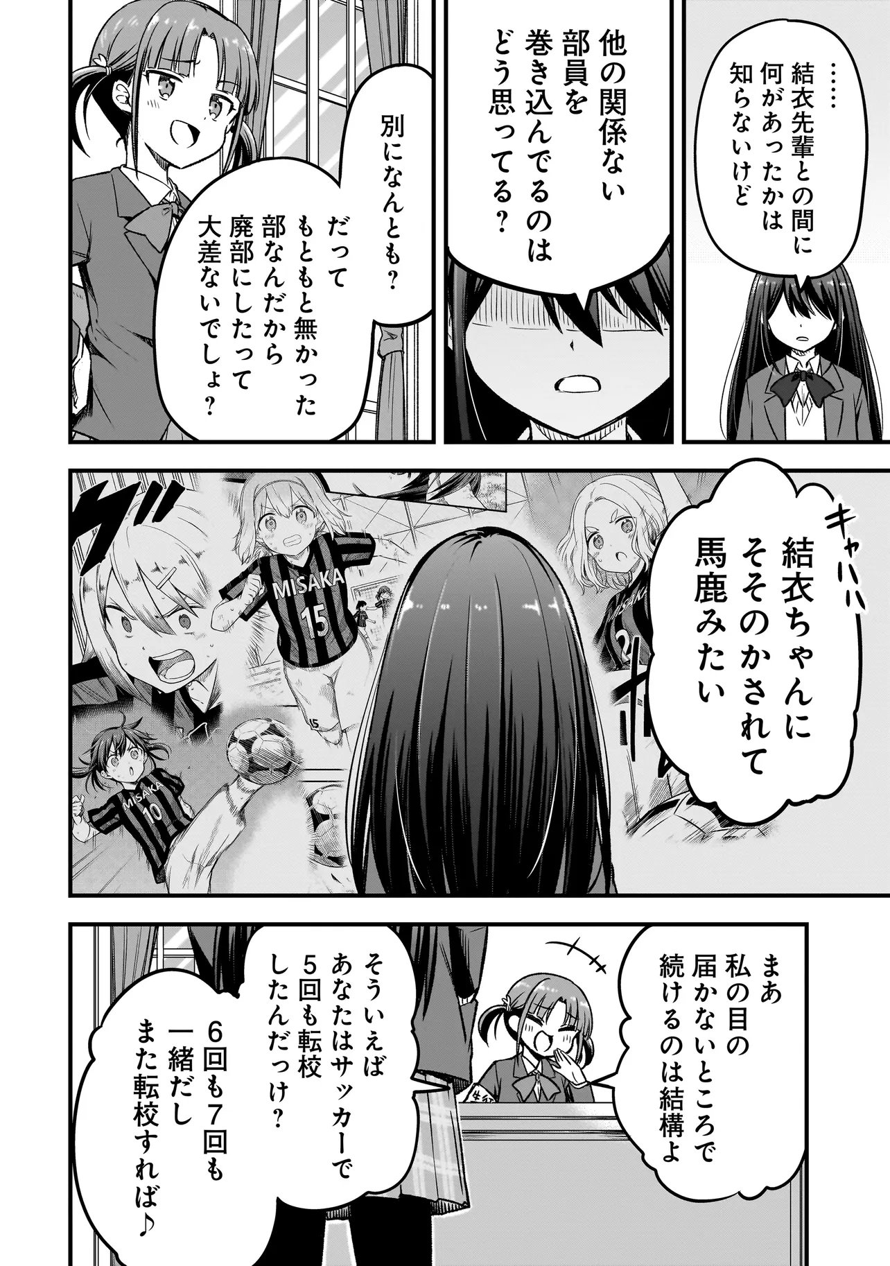 Haru no Regista - Chapter 12.1 - Page 8