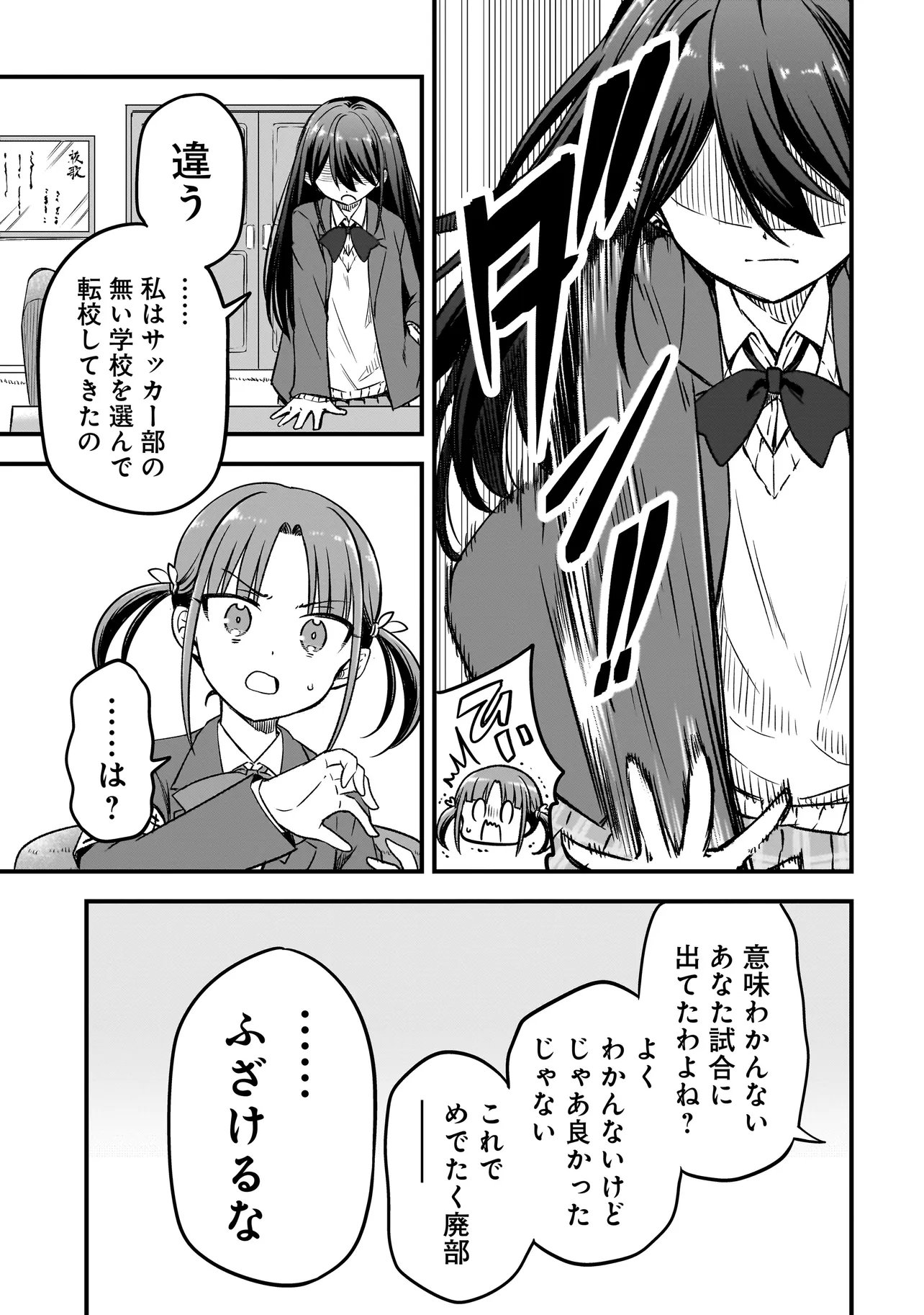 Haru no Regista - Chapter 12.1 - Page 9