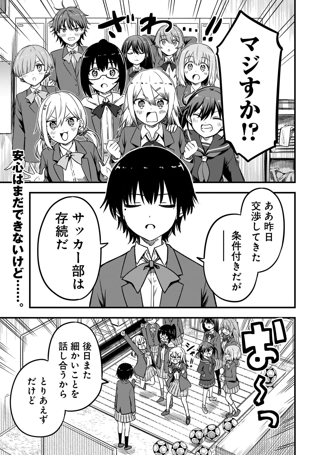 Haru no Regista - Chapter 13.1 - Page 1