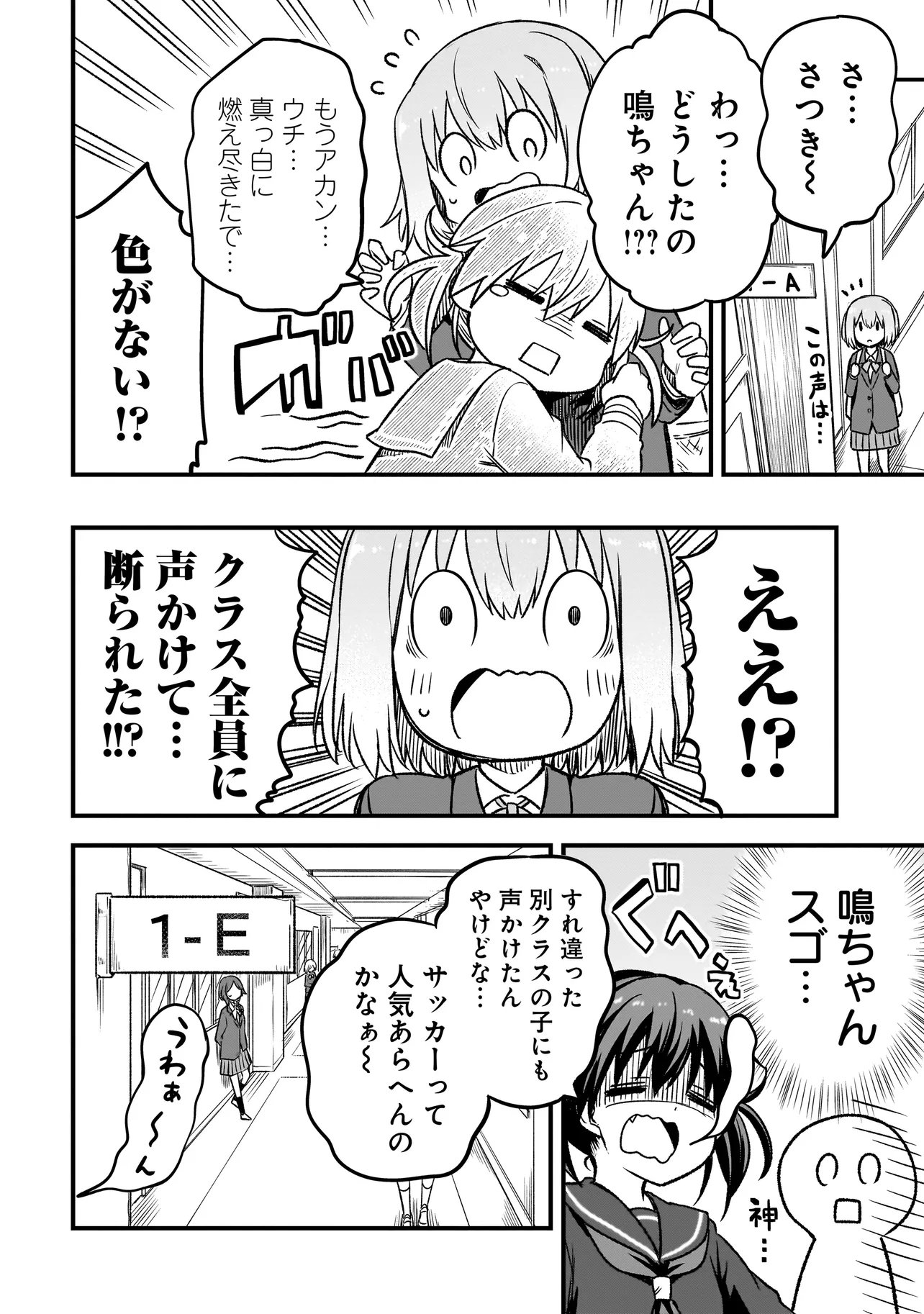 Haru no Regista - Chapter 13.1 - Page 10
