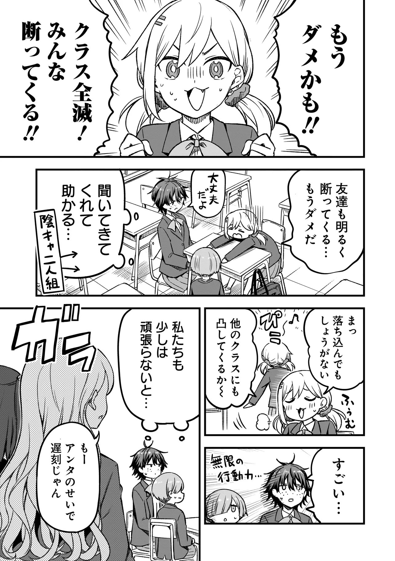 Haru no Regista - Chapter 13.1 - Page 11