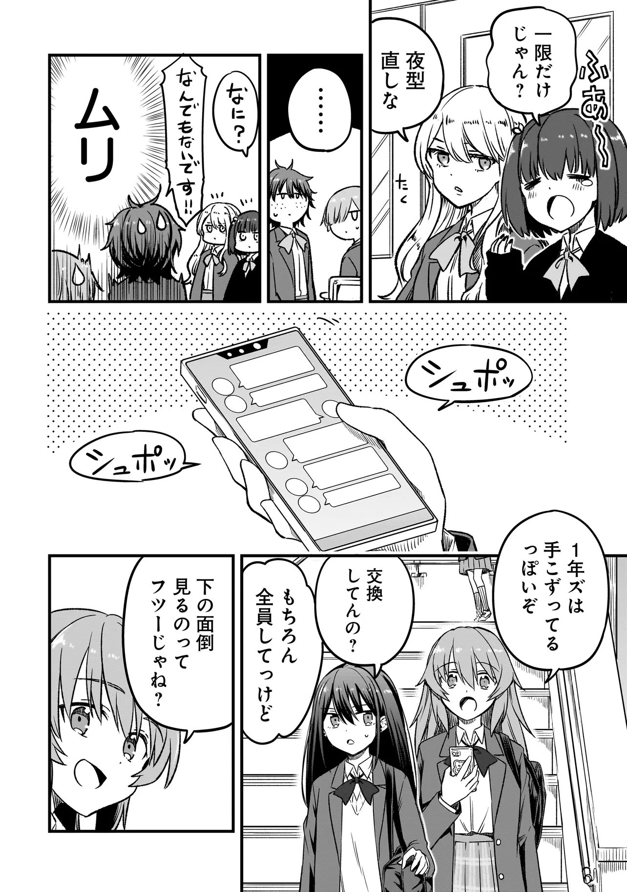 Haru no Regista - Chapter 13.1 - Page 12
