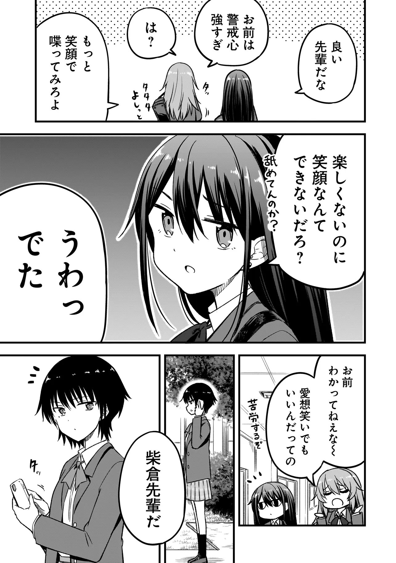 Haru no Regista - Chapter 13.1 - Page 13
