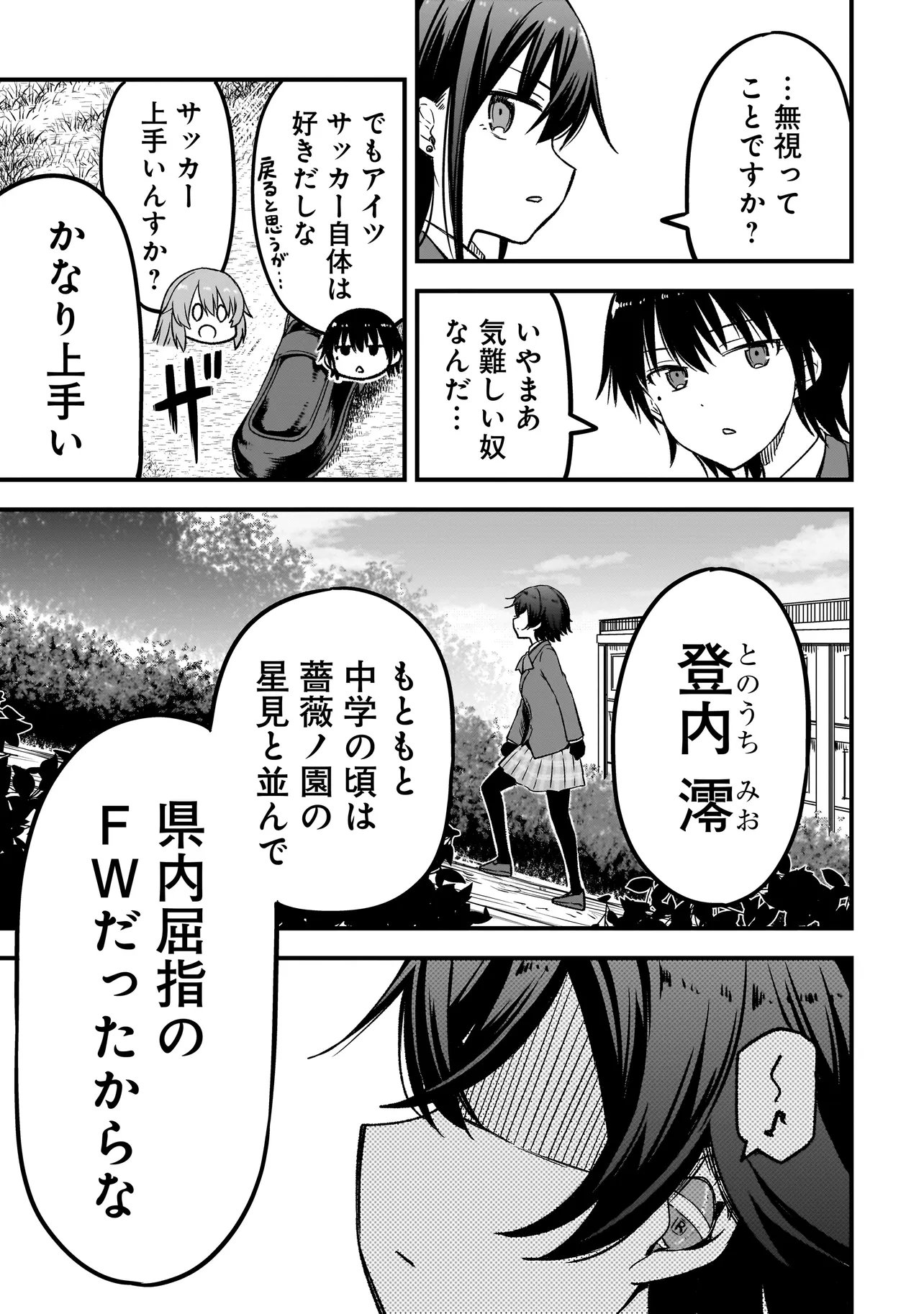 Haru no Regista - Chapter 13.1 - Page 15