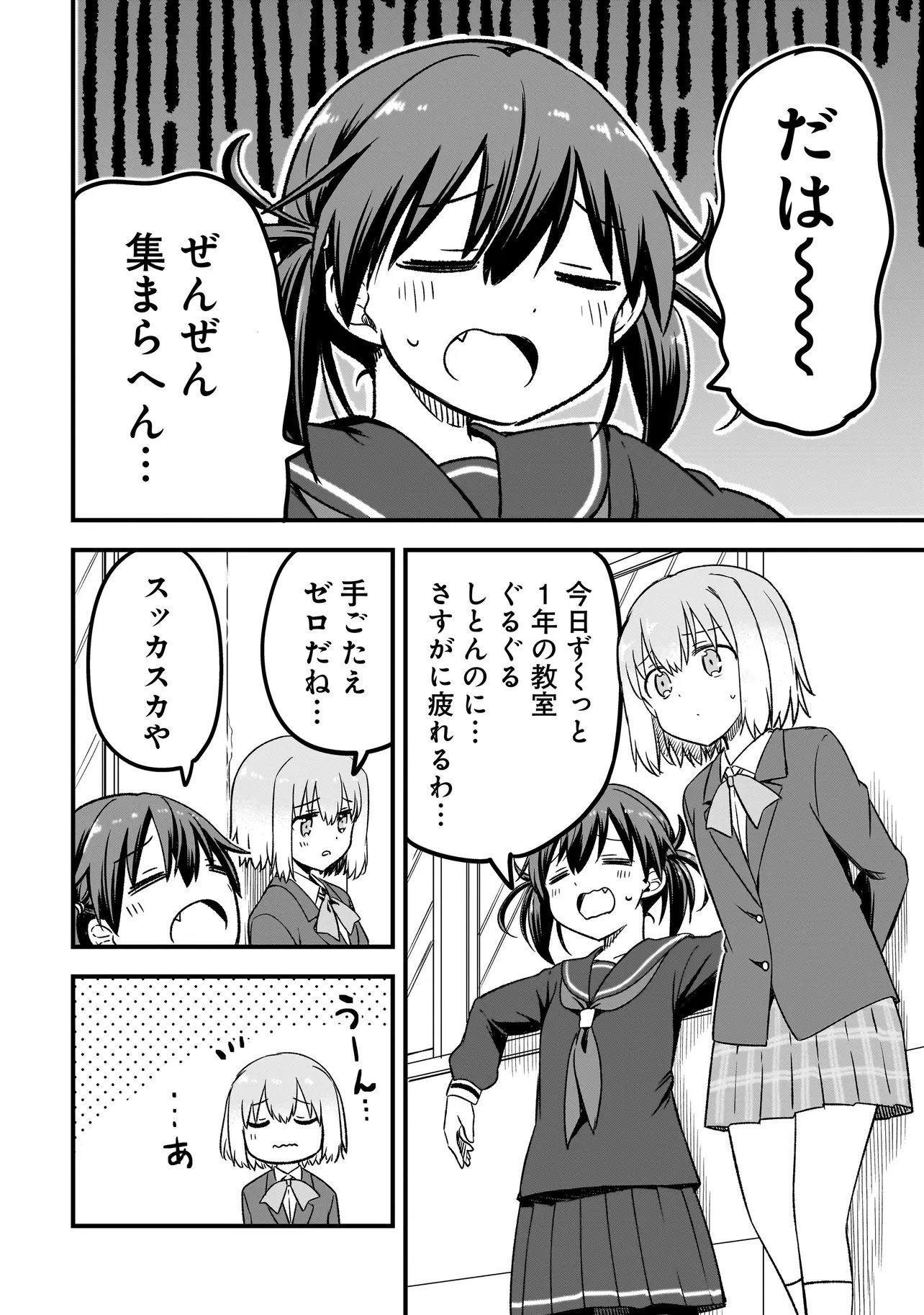 Haru no Regista - Chapter 13.1 - Page 16