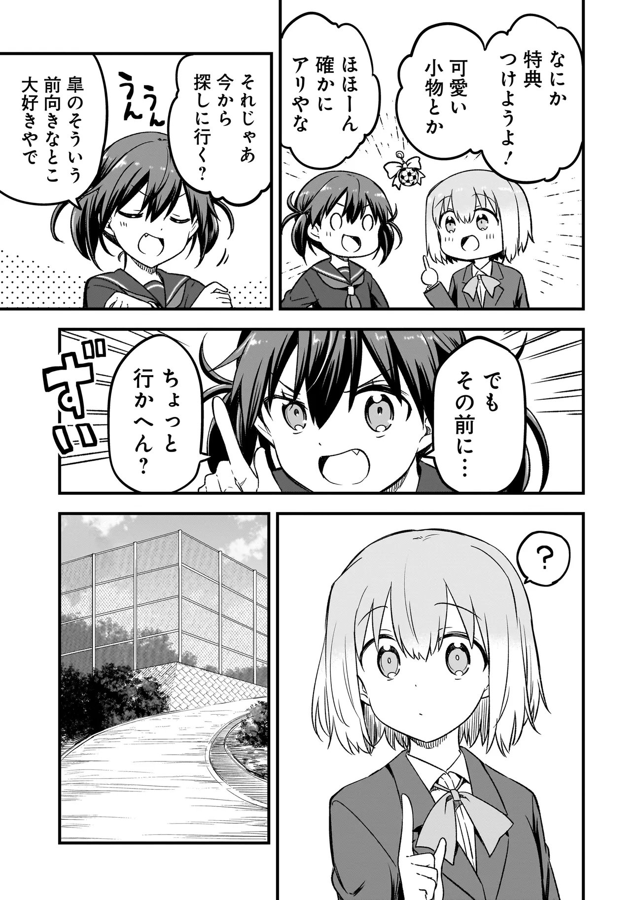 Haru no Regista - Chapter 13.1 - Page 17