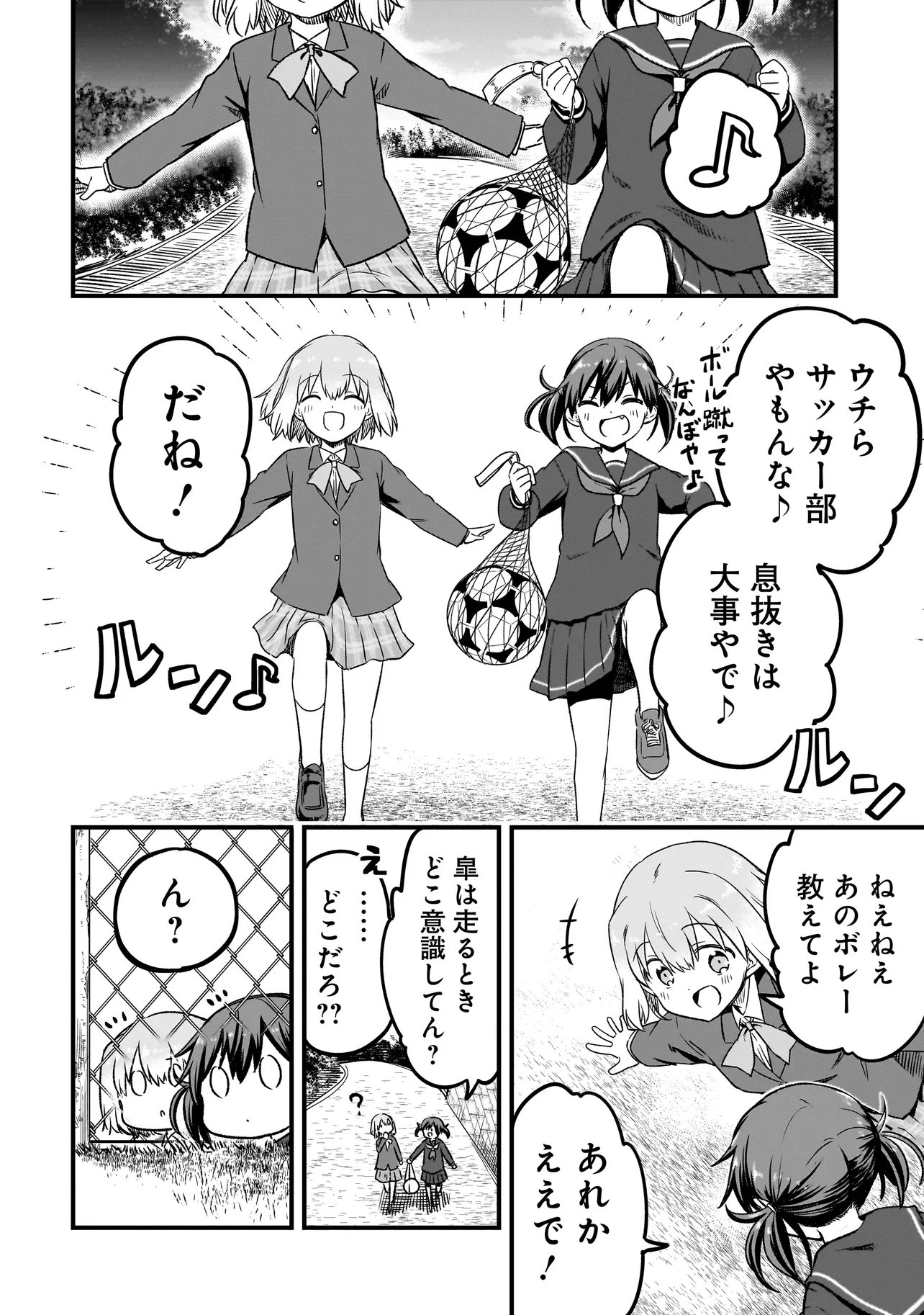 Haru no Regista - Chapter 13.1 - Page 18