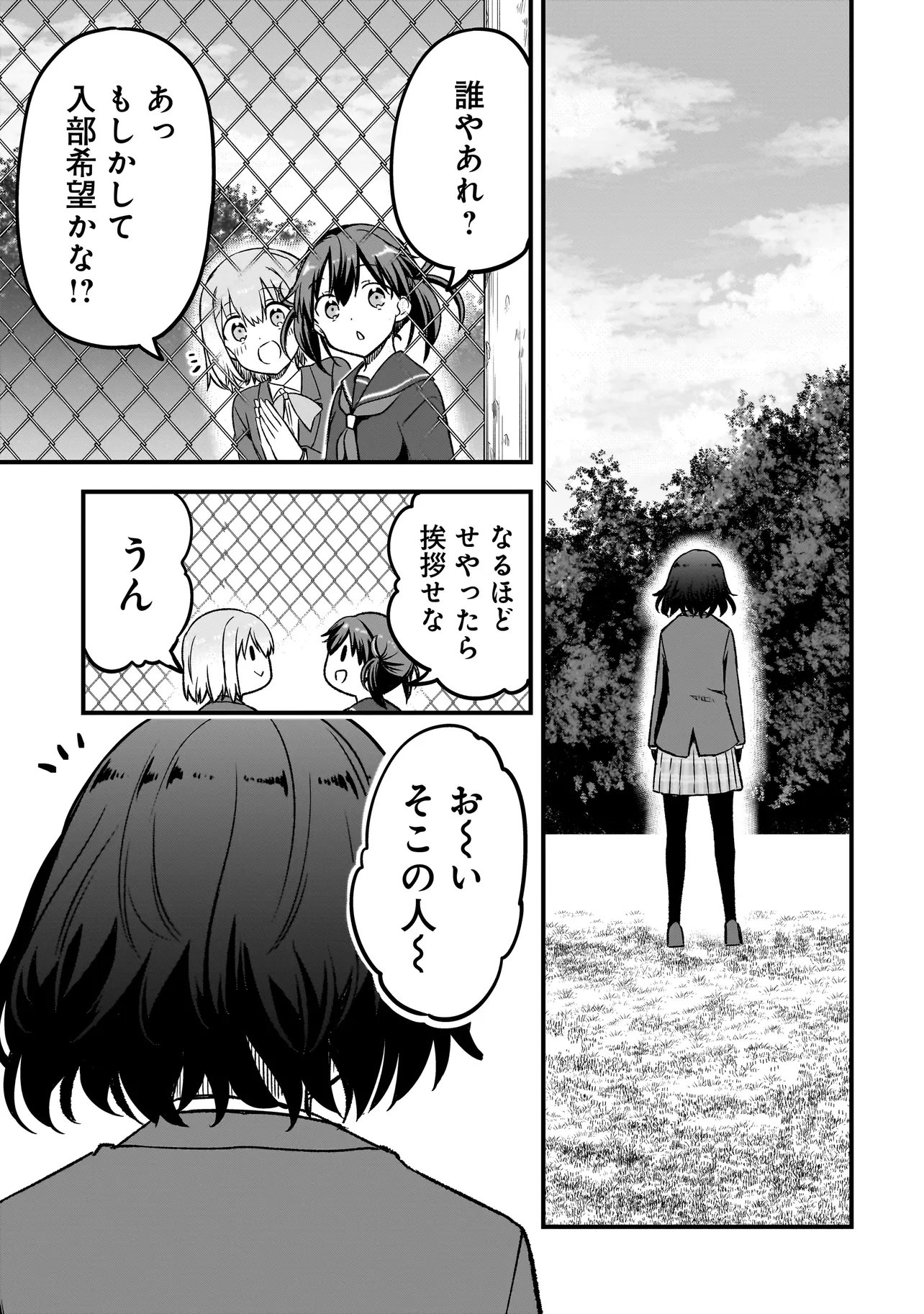 Haru no Regista - Chapter 13.1 - Page 19