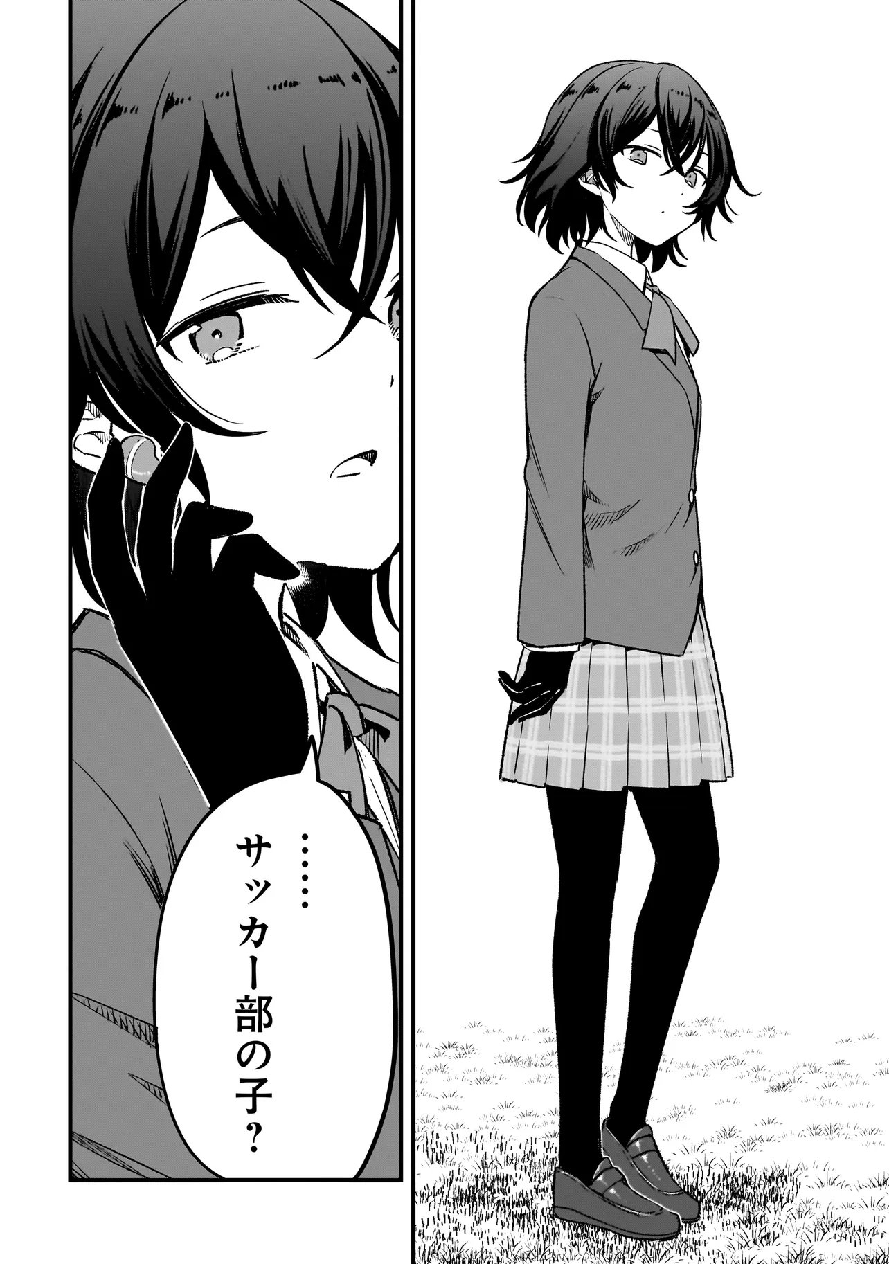 Haru no Regista - Chapter 13.1 - Page 20