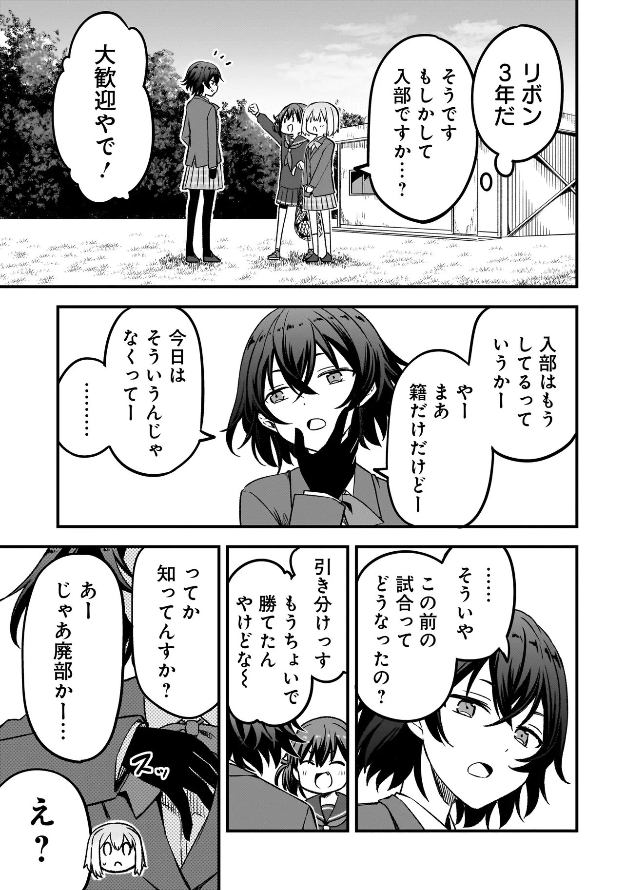 Haru no Regista - Chapter 13.1 - Page 21