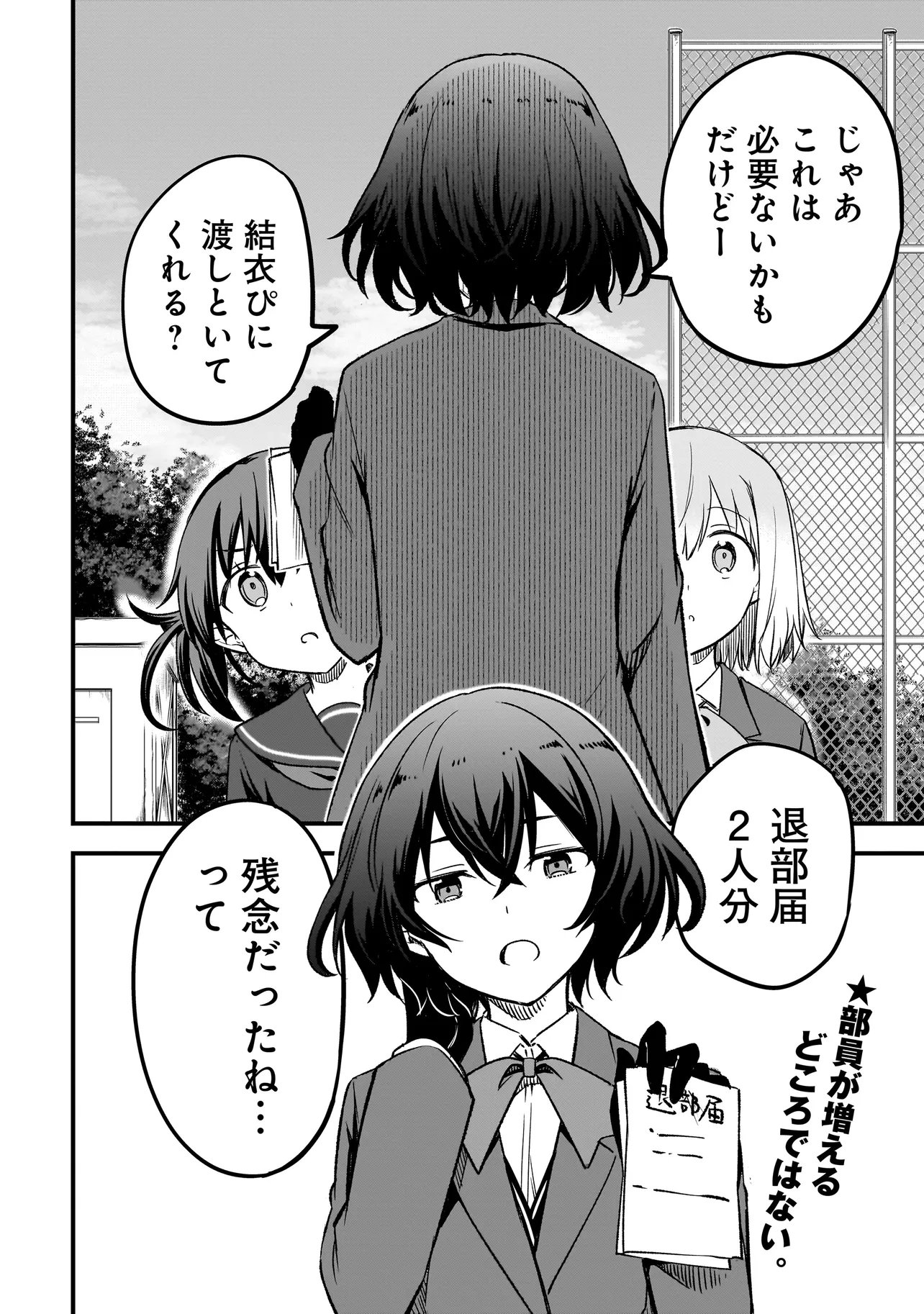 Haru no Regista - Chapter 13.1 - Page 22
